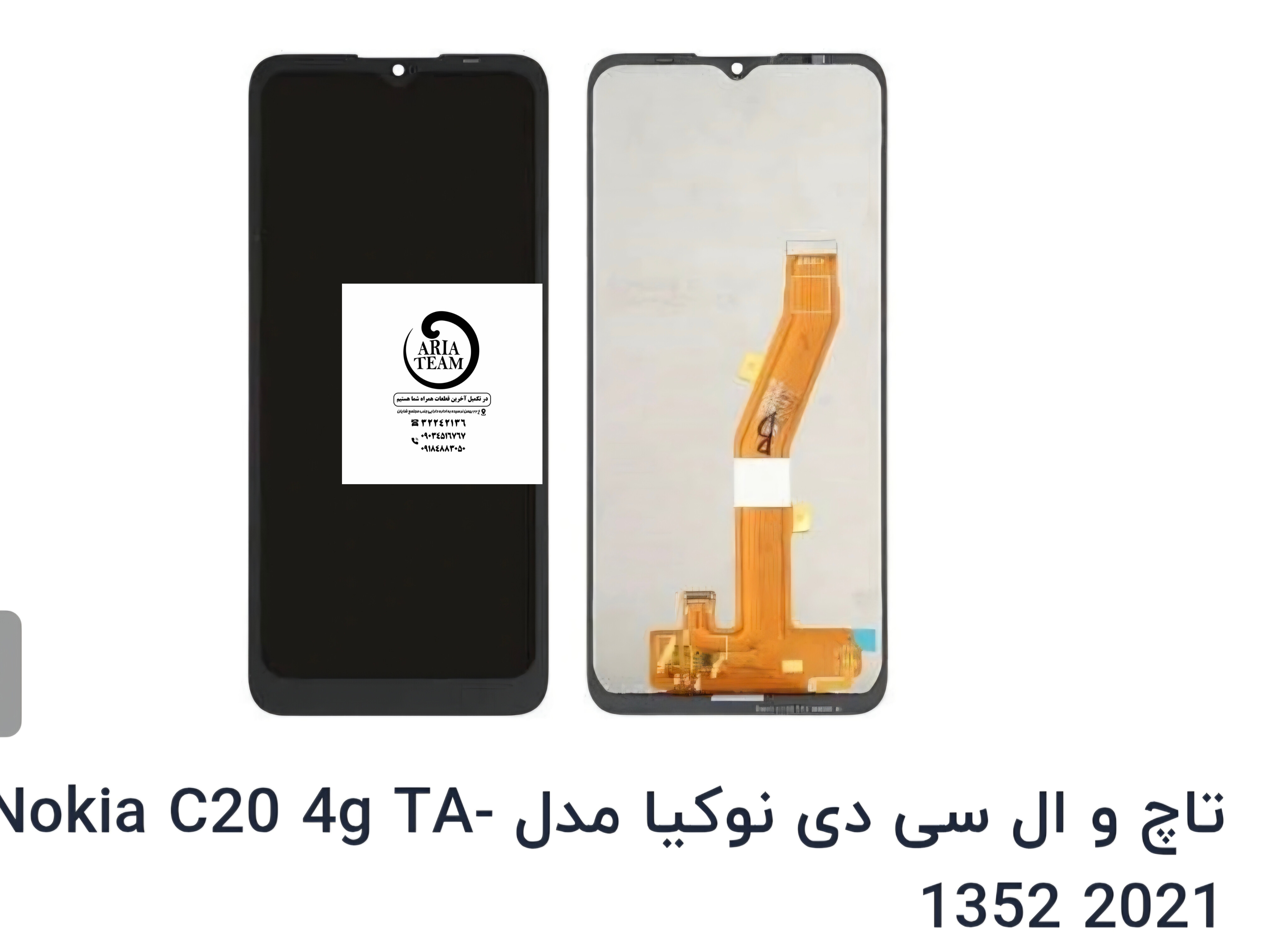 تاچ السیدی نوکیا C10 / c20 اورجینال