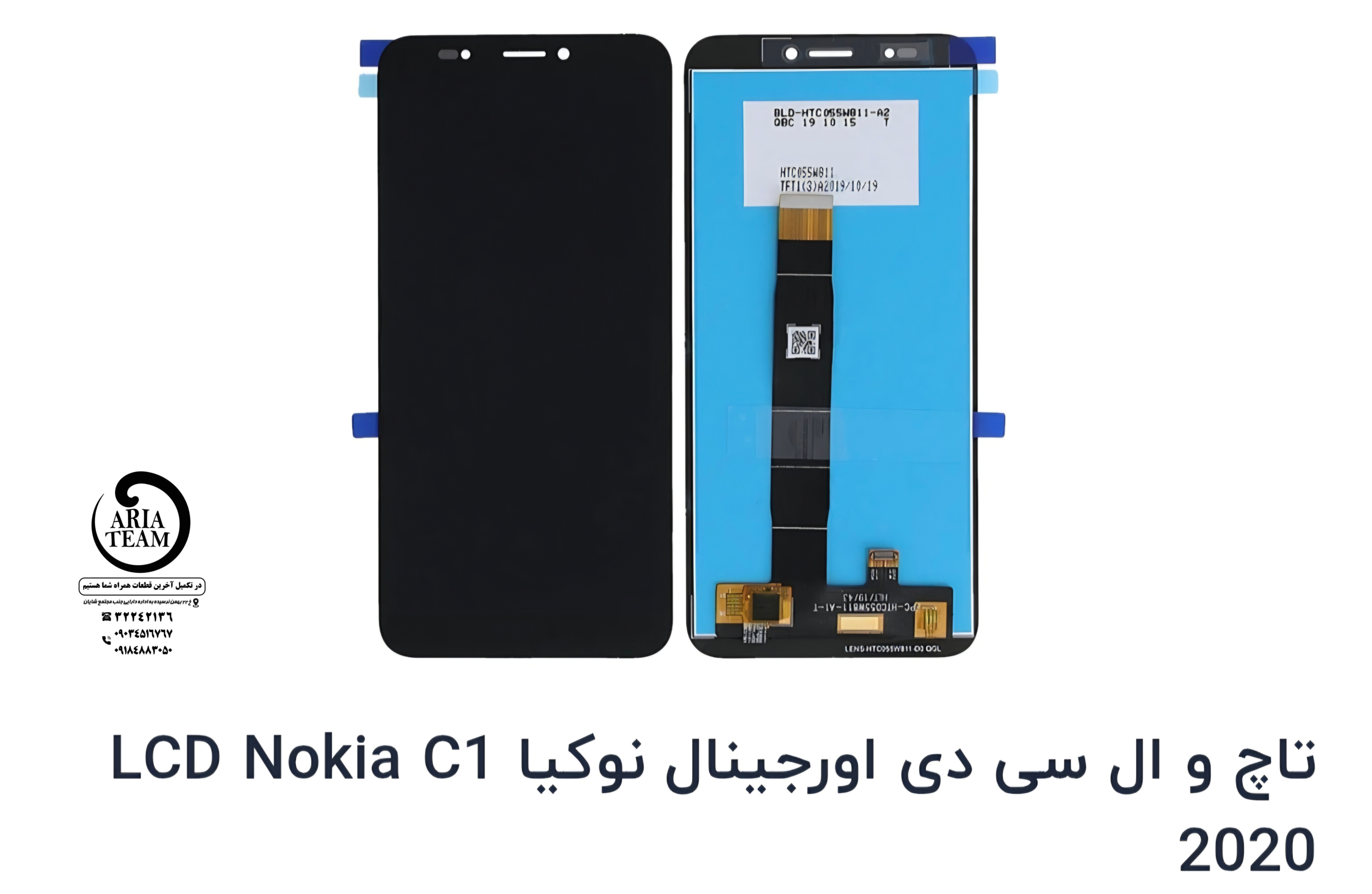 تاچ السیدی نوکیا C1 2021 اورجینال