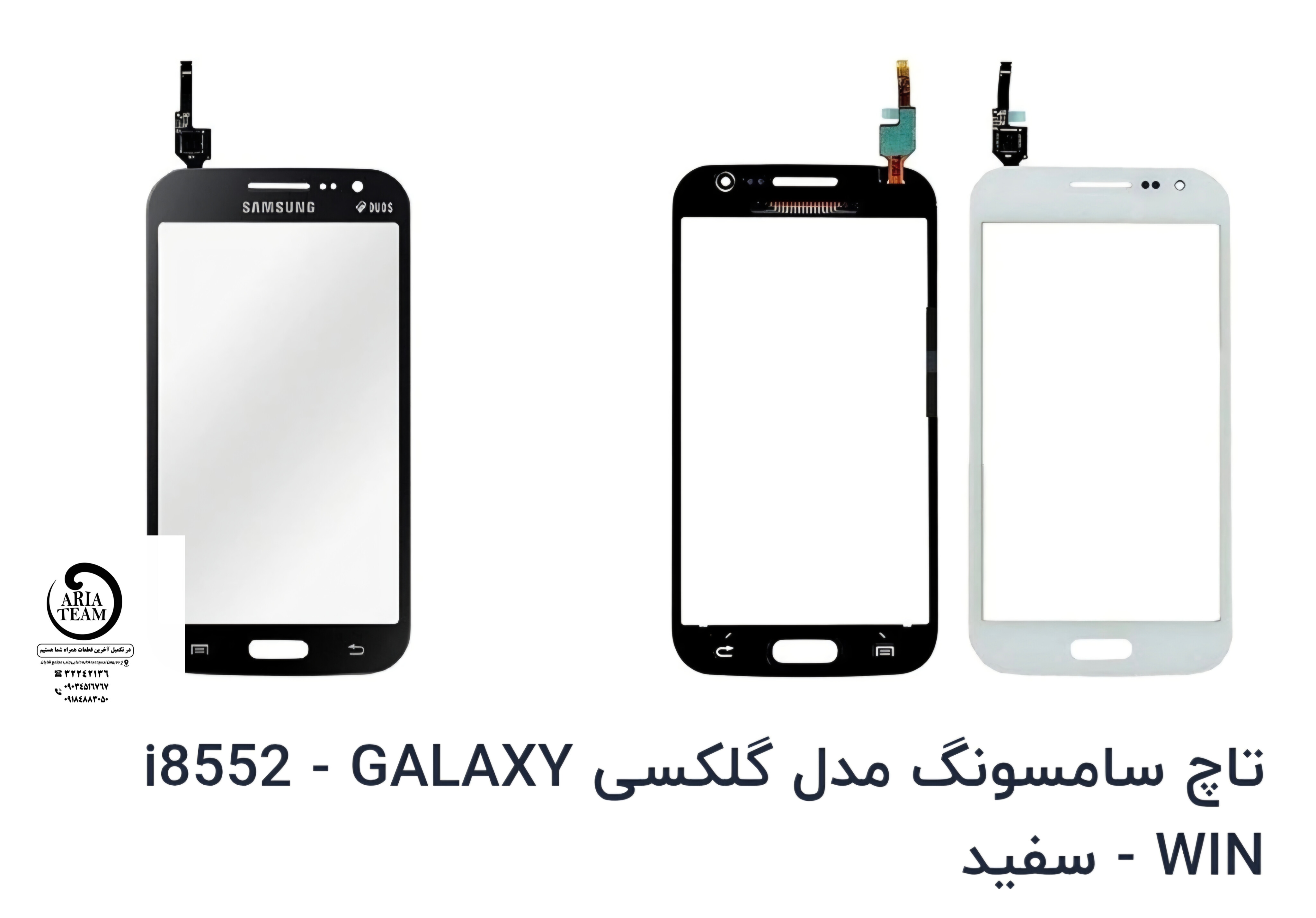 تاچ سامسونگ i8552 اورجینال