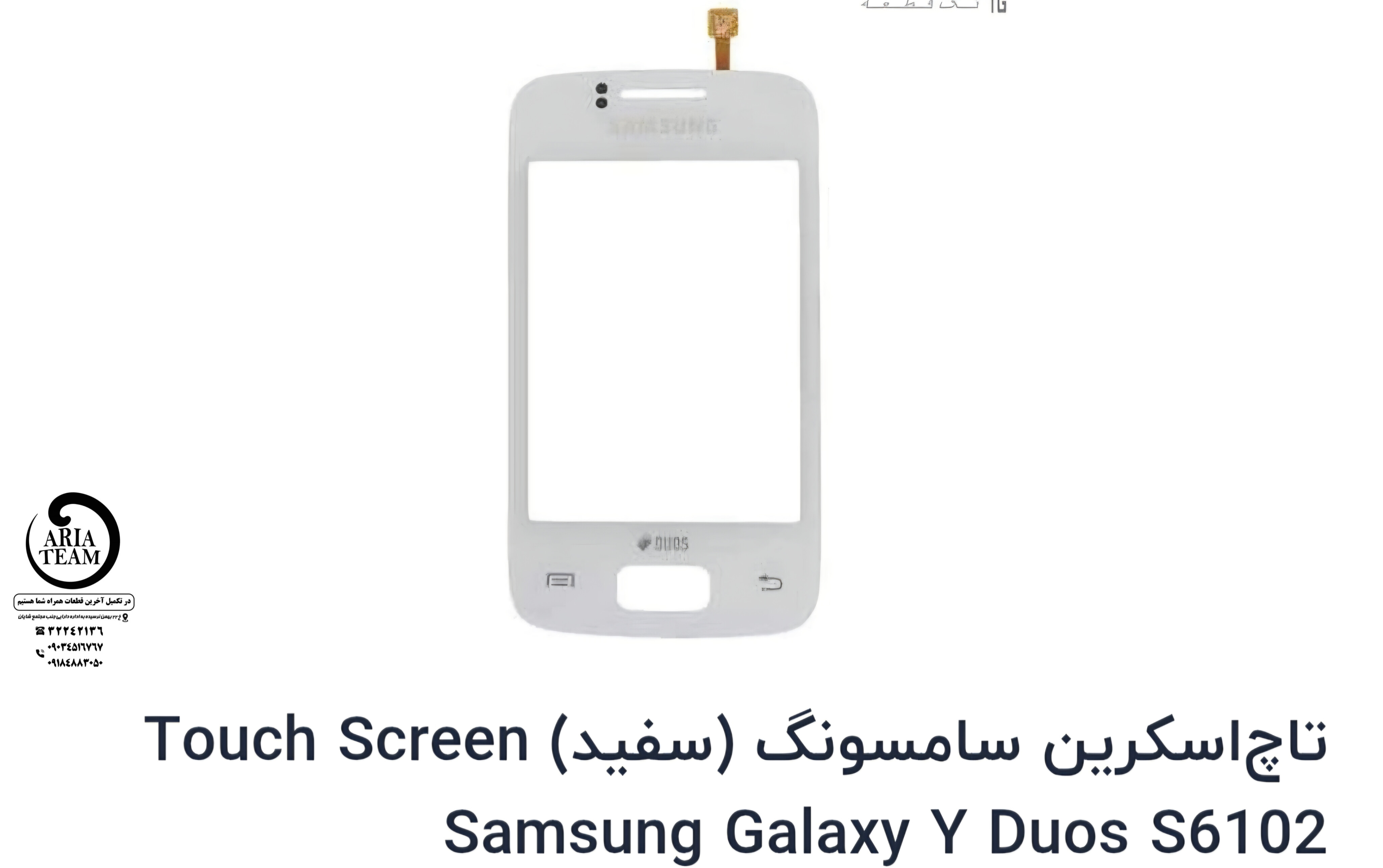 تاچ سامسونگ S6102 اورجینال