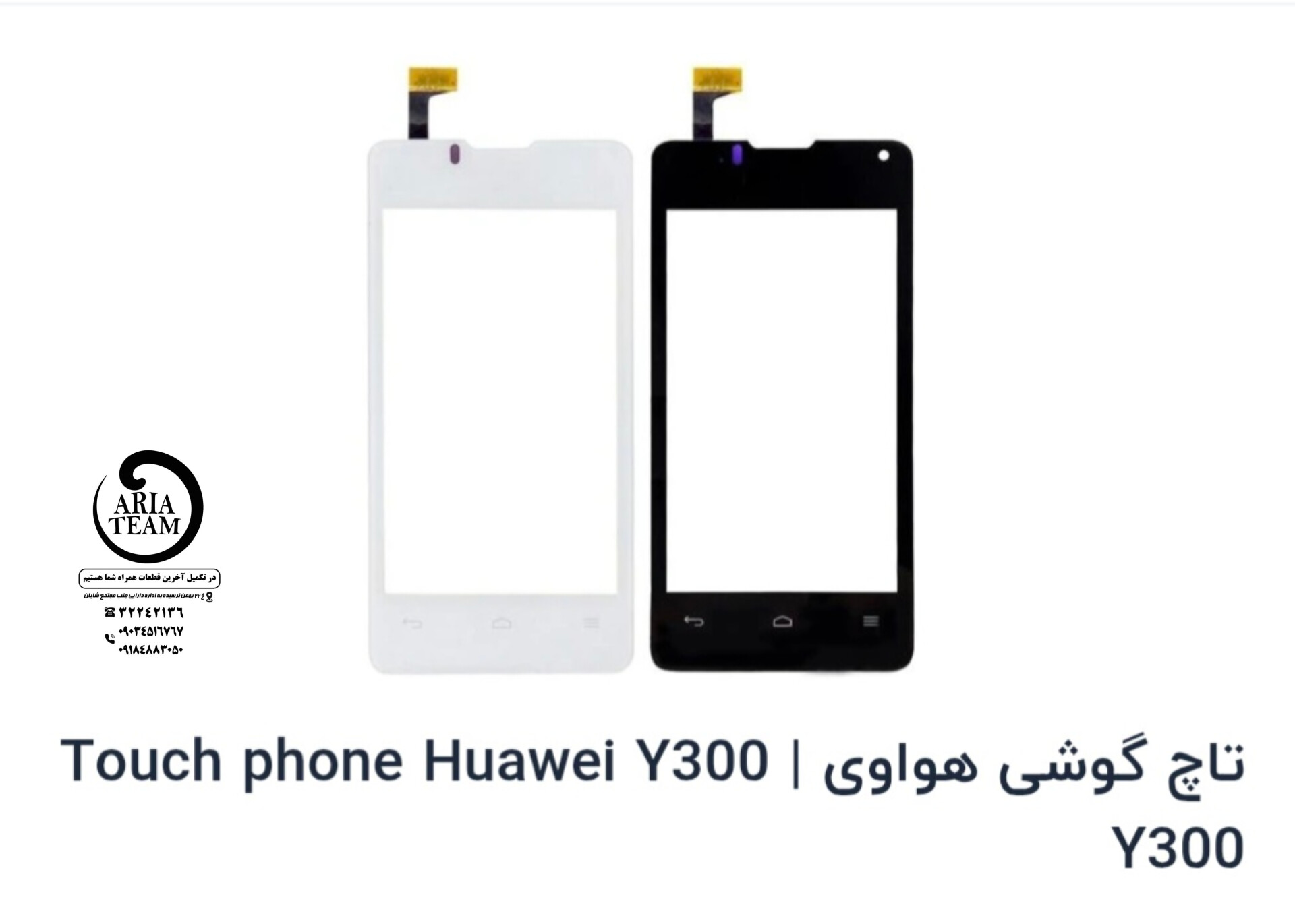 تاچ هوآوی y300 اورجینال