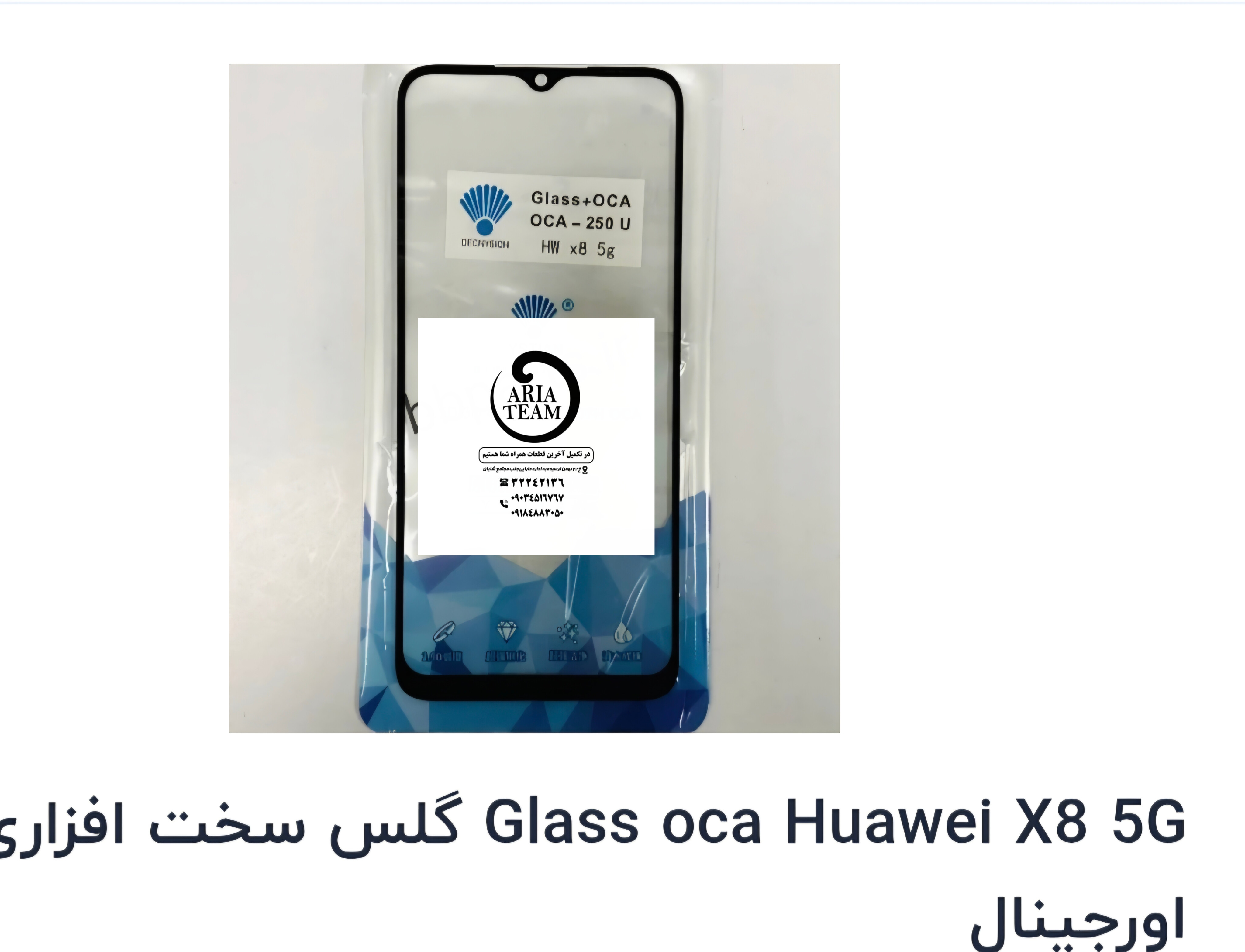 گلس تعمیراتی هواوی X8b اورجینال