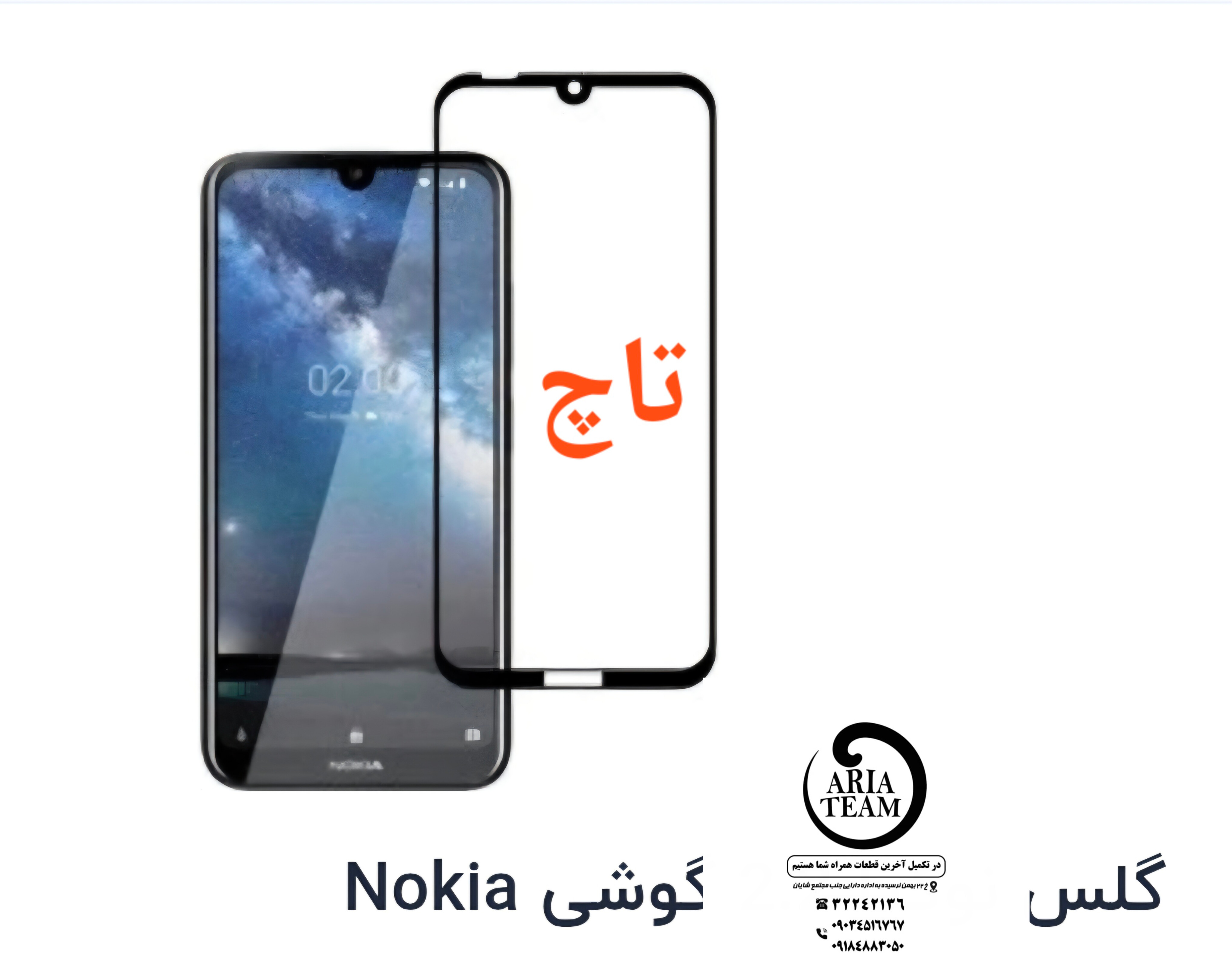 تاچ تعمیراتی نوکیا 2.3 اورجینال