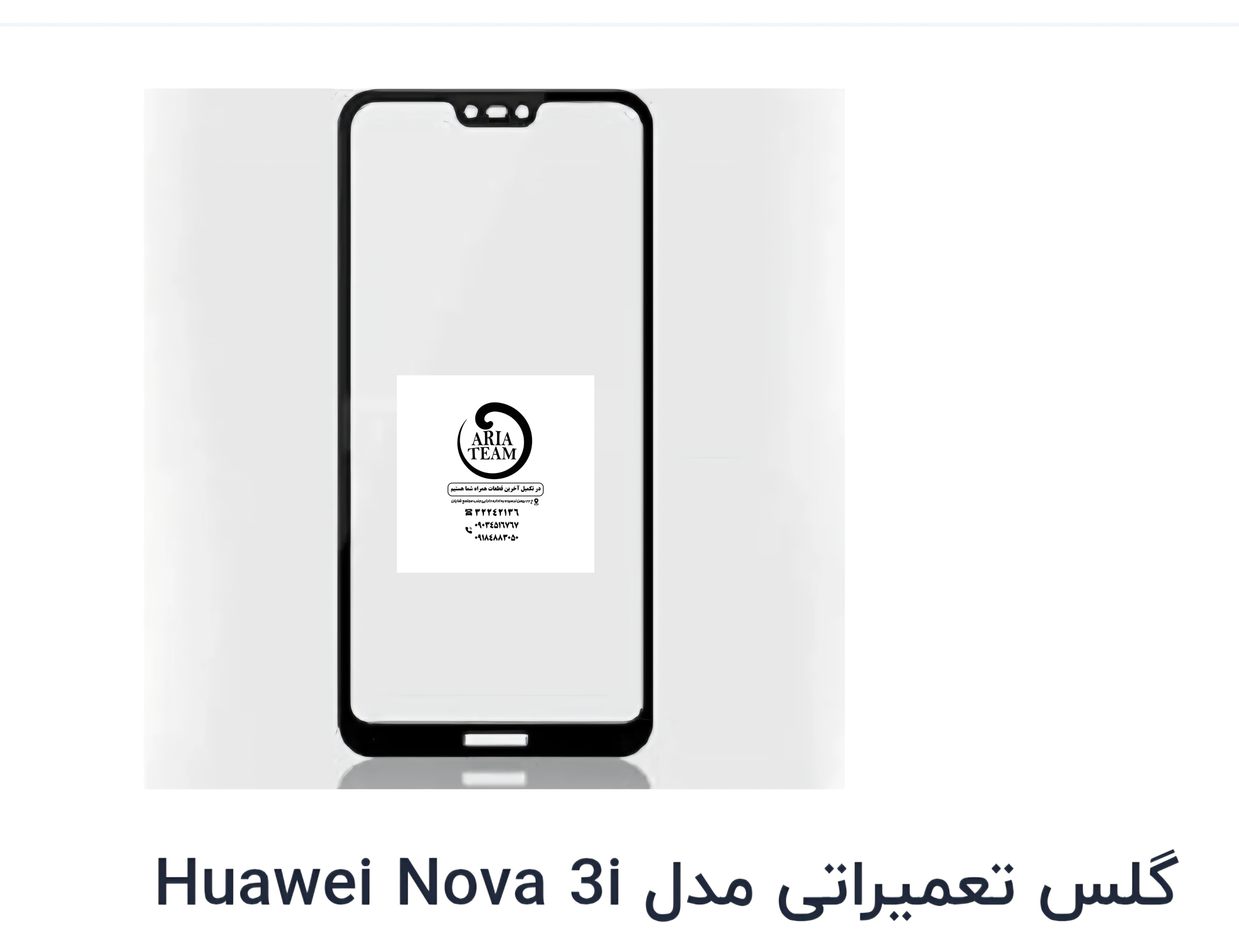 گلس تعمیراتی هواوی nova 3i,nova 3 اورجینال