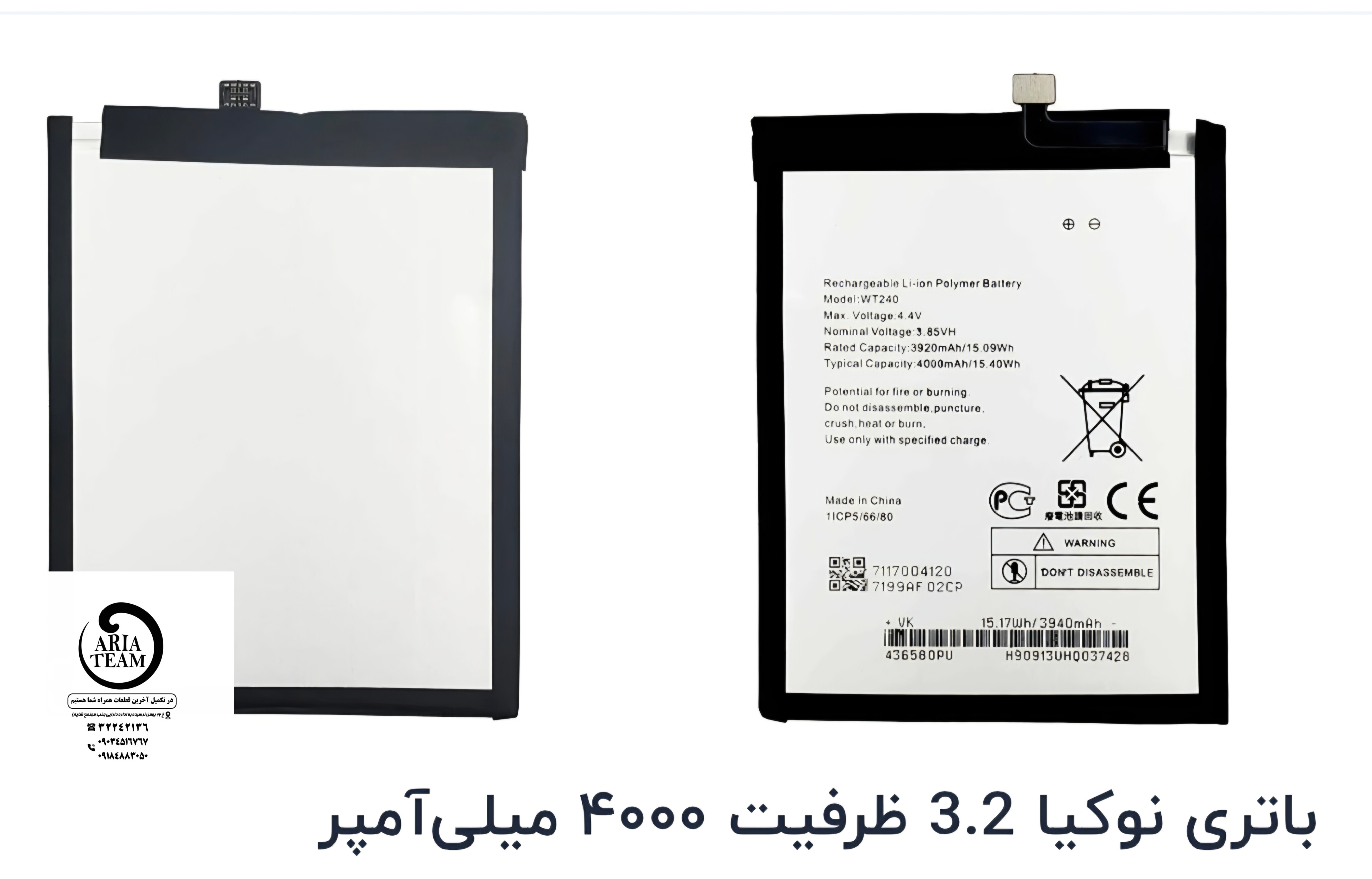 باطری نوکیا 3.2,wt240 اورجینال با گارانتی ۶ ماهه