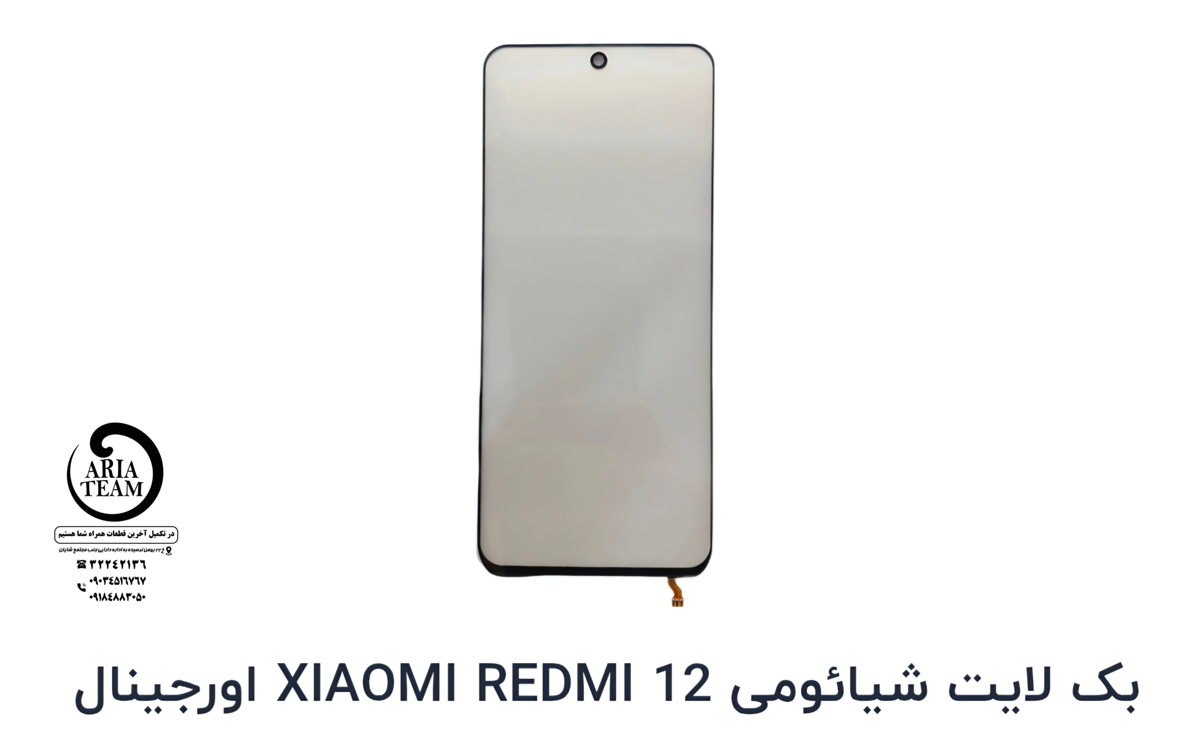 بک لایت شیائومی redmi 12,redmi 13 اورجینال