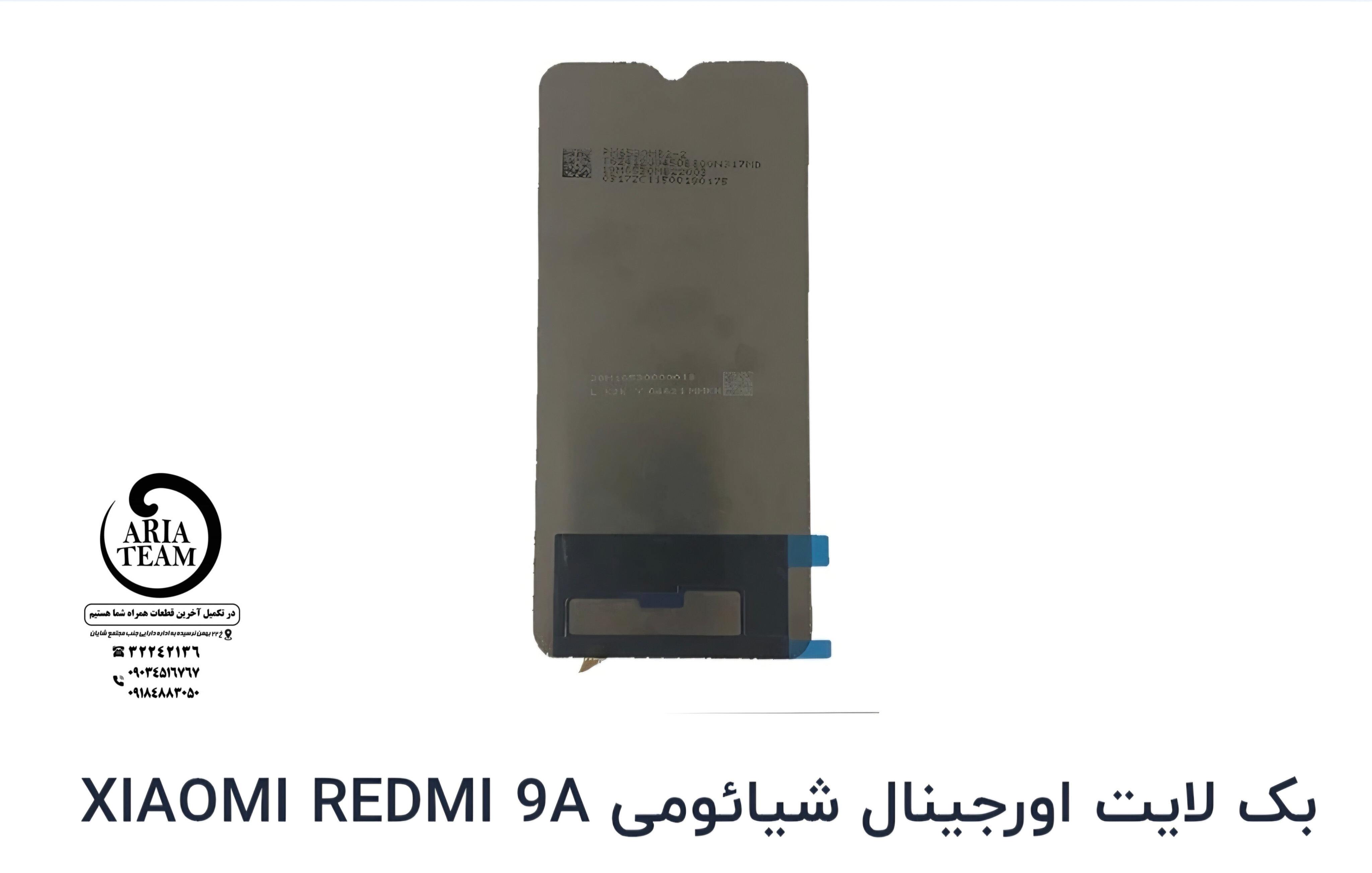 بک لایت شیائومی redmi 7a اورجینال