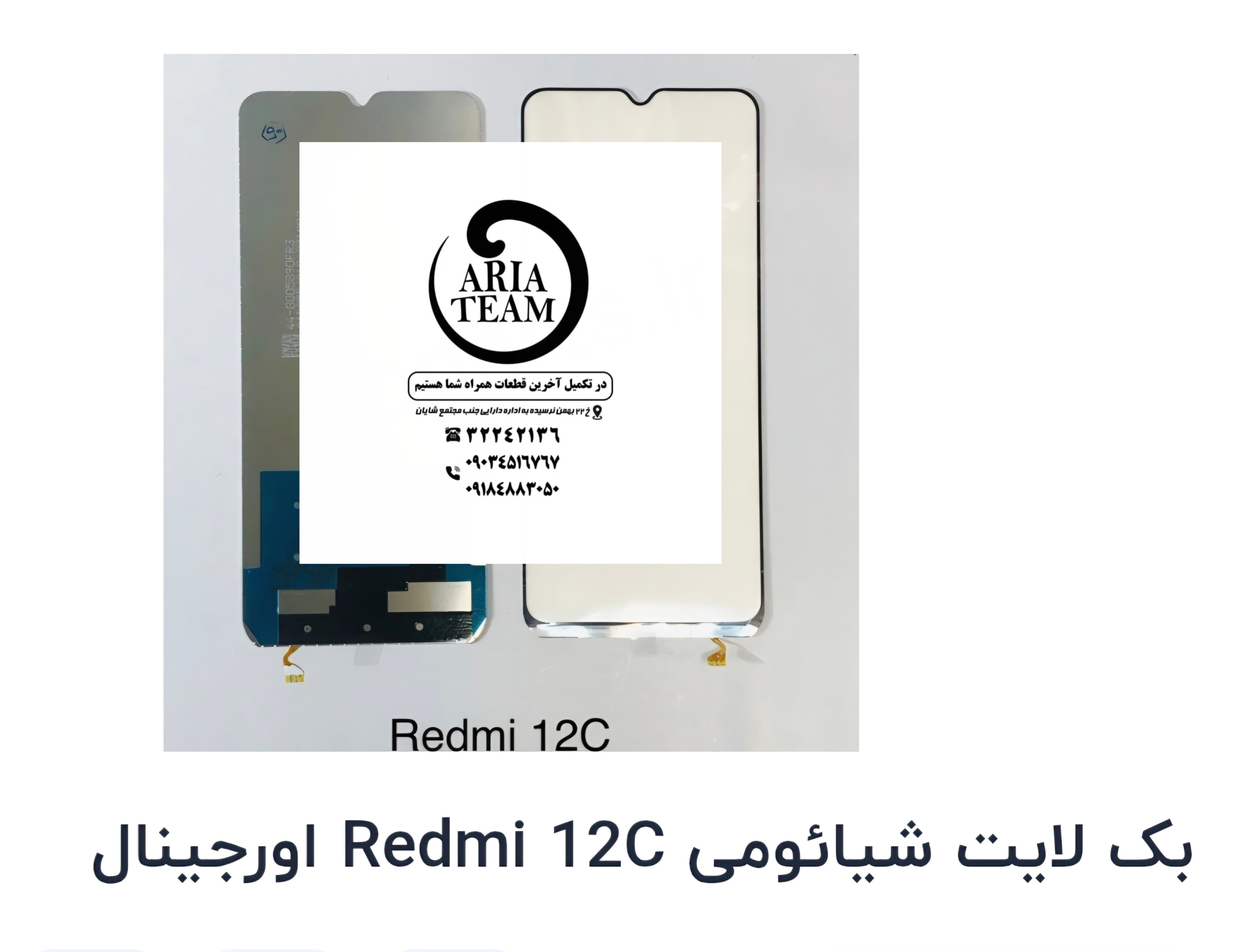 بک لایت شیائومی redmi 12c اورجینال