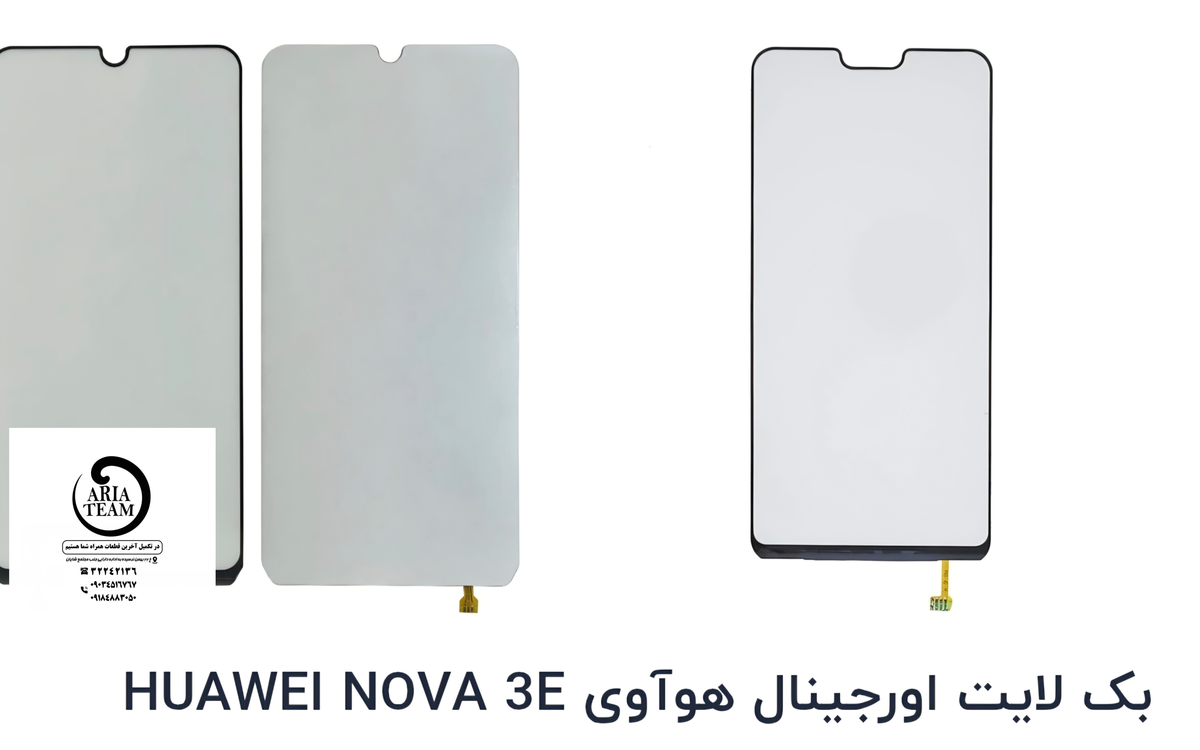 بک لایت هواوی nova 3e,p20 lite اورجینال