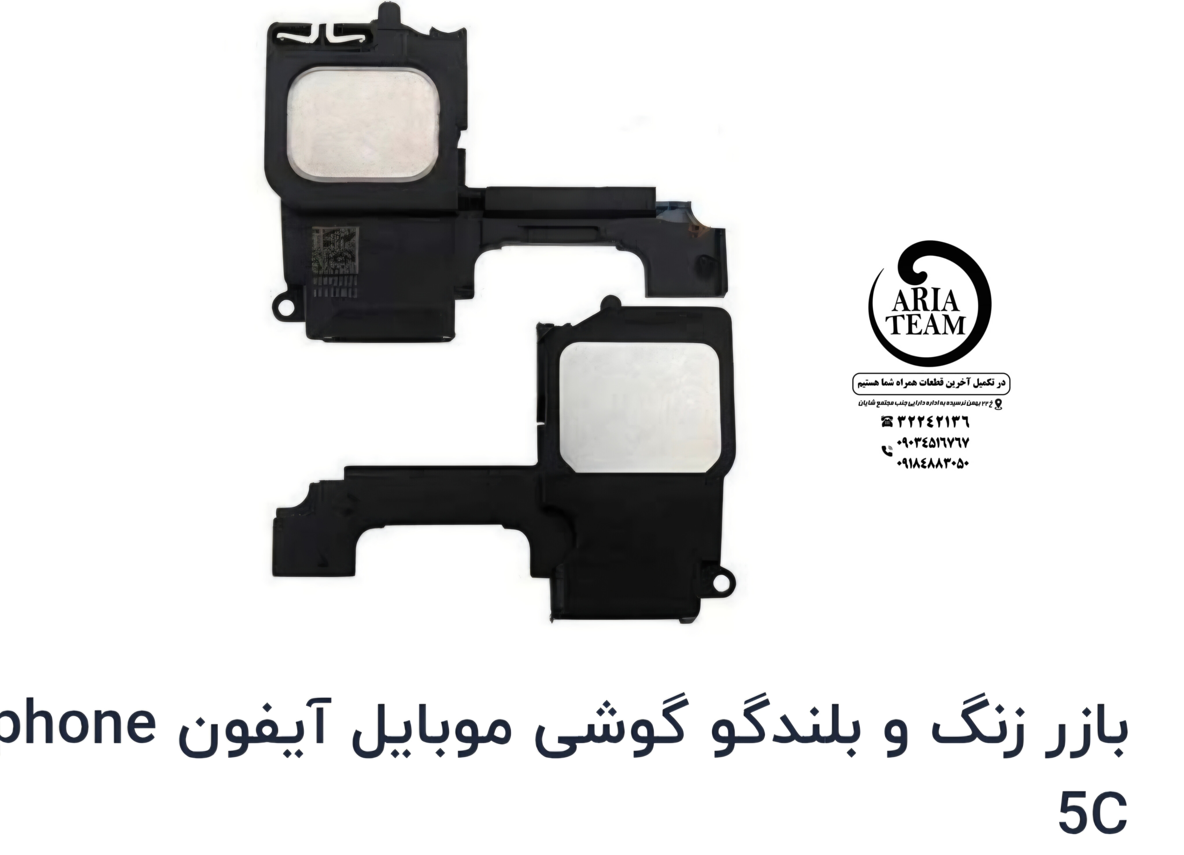 بازر زنگ آیفون 5c اورجینال