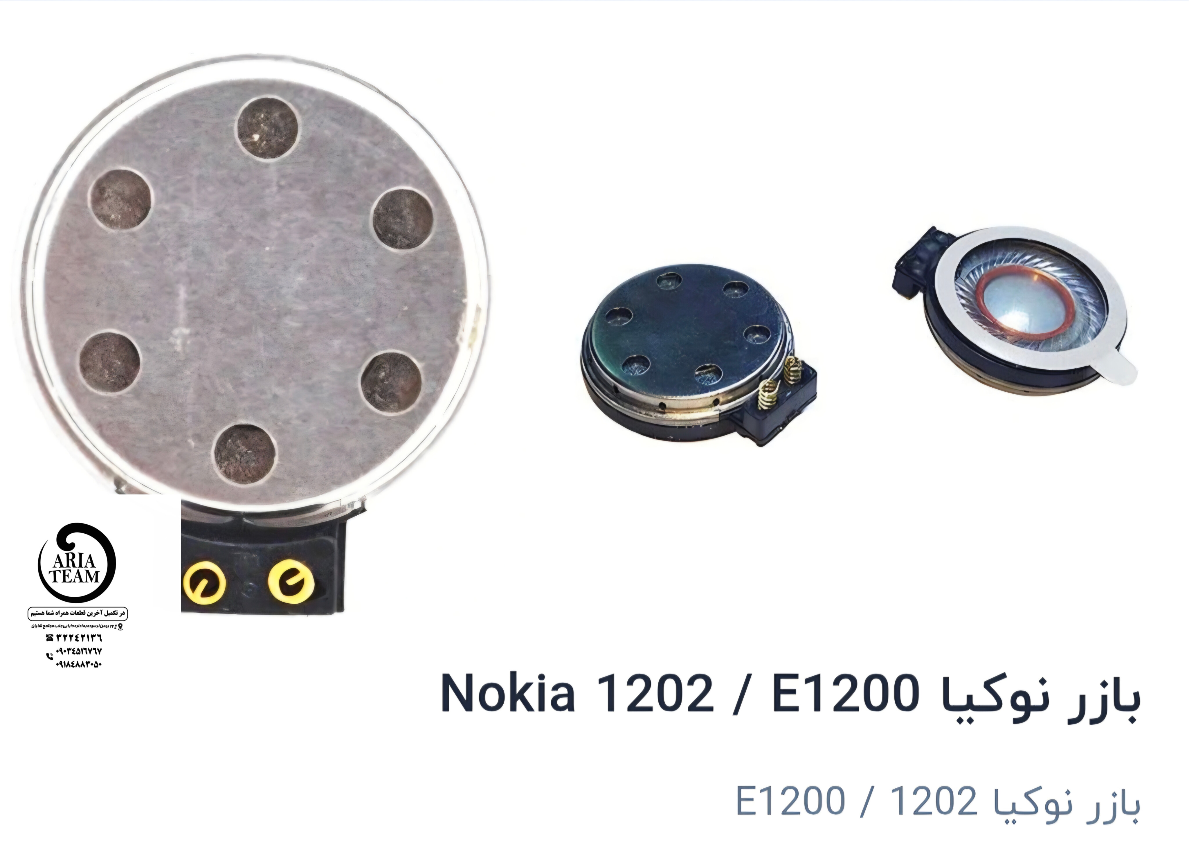 بازر زنگ نوکیا 1202 اورجینال
