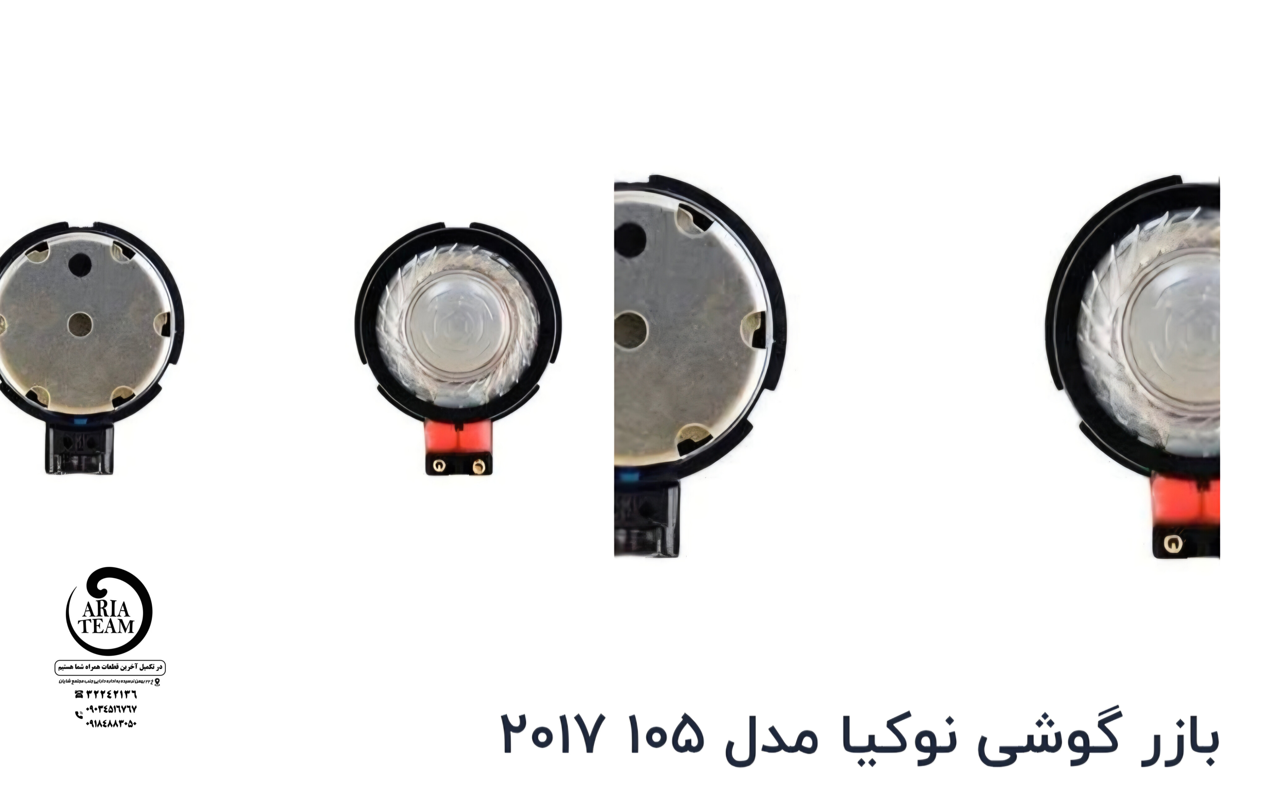 بازر زنگ نوکیا 105 2017 اورجینال