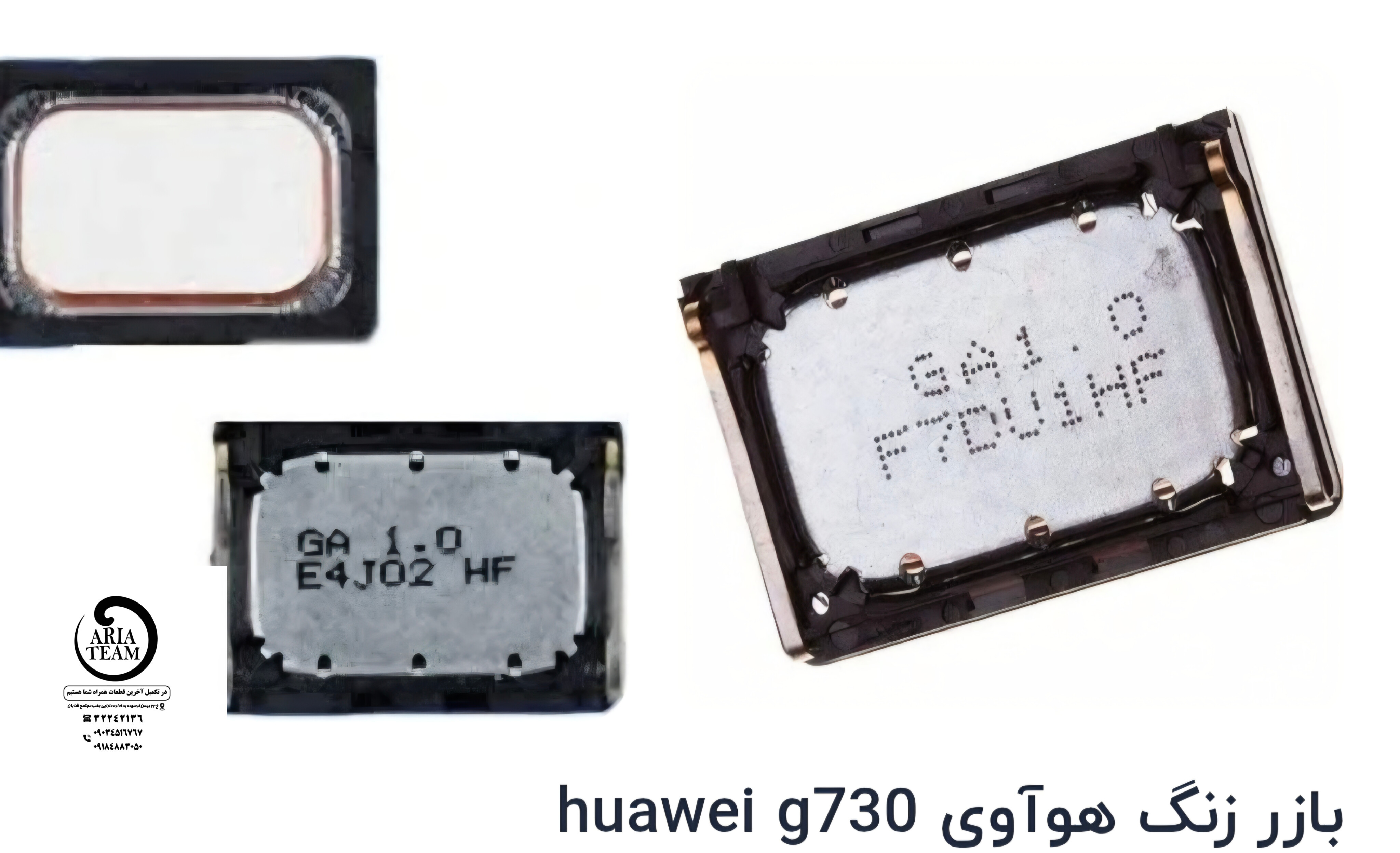 بازر زنگ هواوی G730 اورجینال