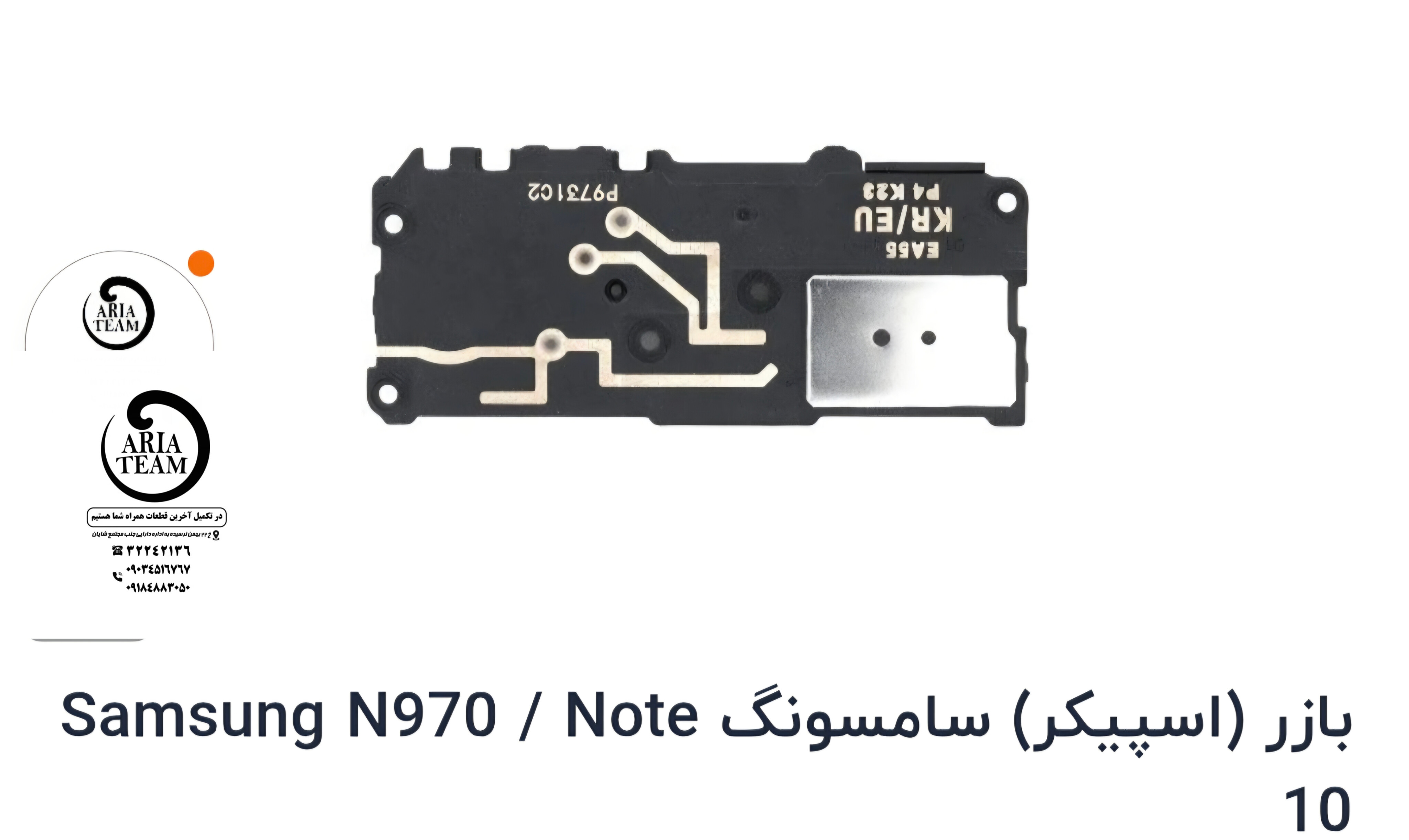 بازر زنگ سامسونگ note 10,n970 اورجینال