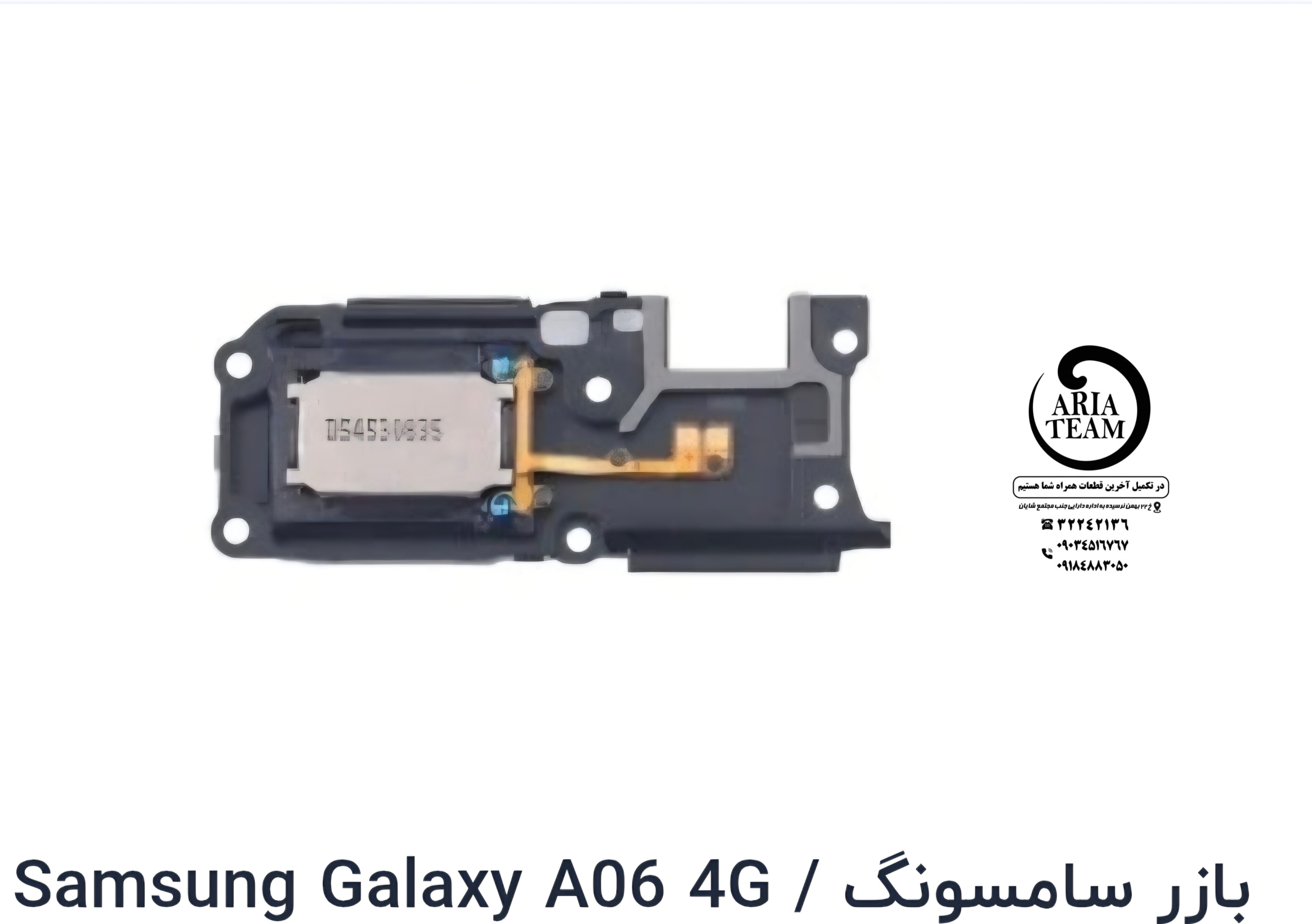 بازر زنگ سامسونگ A06,A066 اورجینال