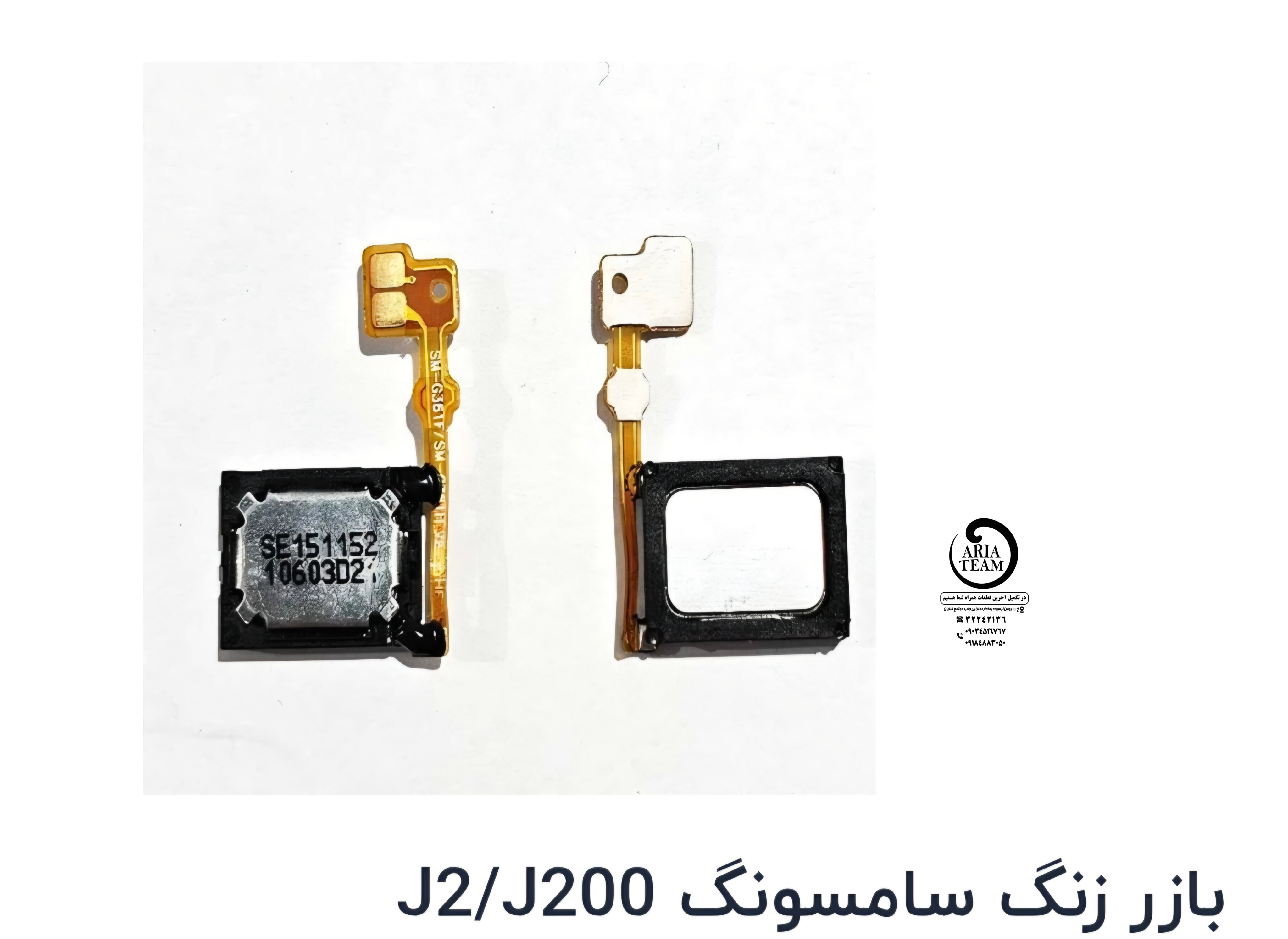 بازر زنگ سامسونگ j200,j2,g361 اورجینال