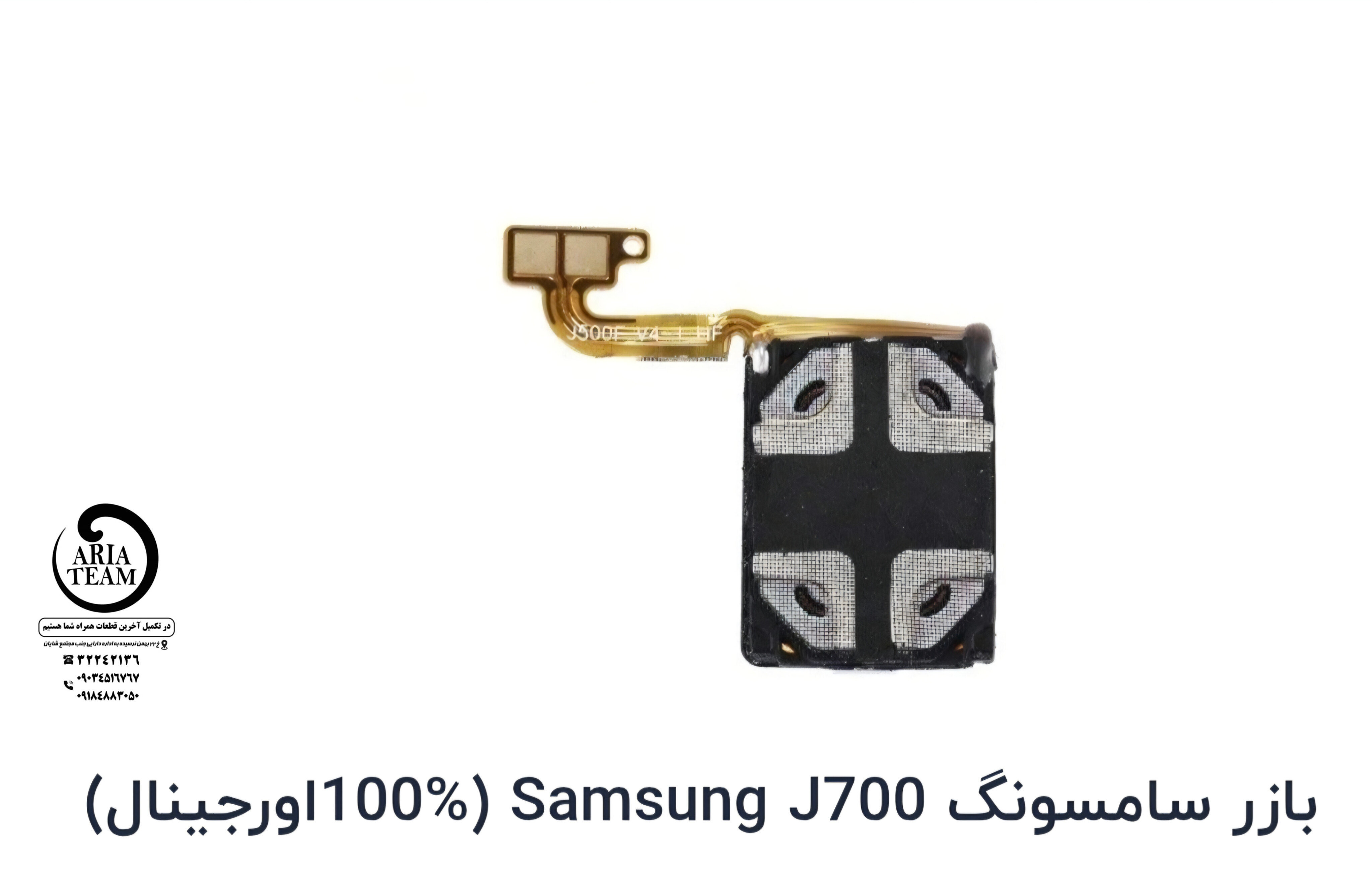 بازر زنگ سامسونگ j500,j5,j700,j7,e700,e7,j701,j7core,j320,j3 2016,j400,j4 اورجینال