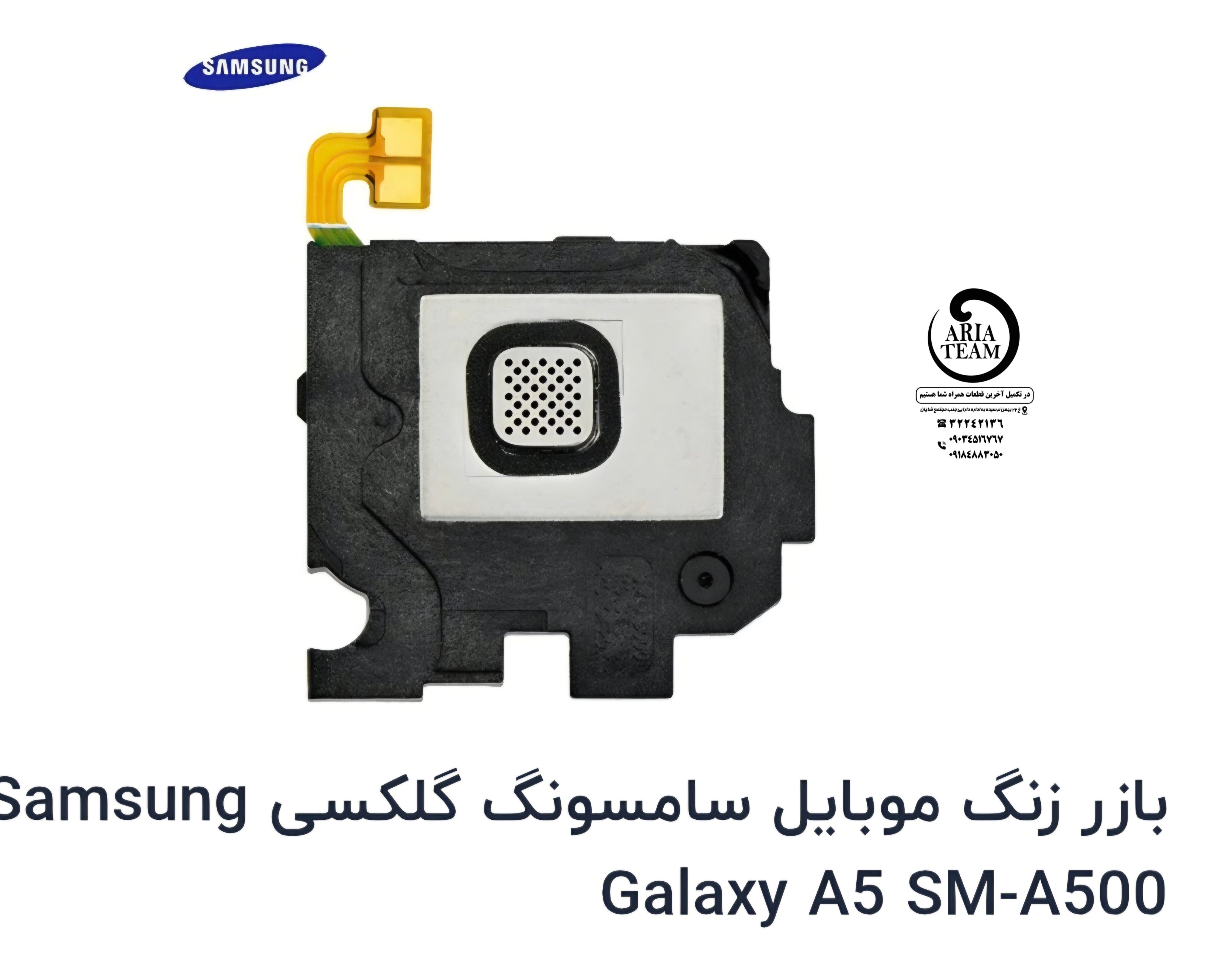بازر زنگ سامسونگ A500,A5 2015 اورجینال