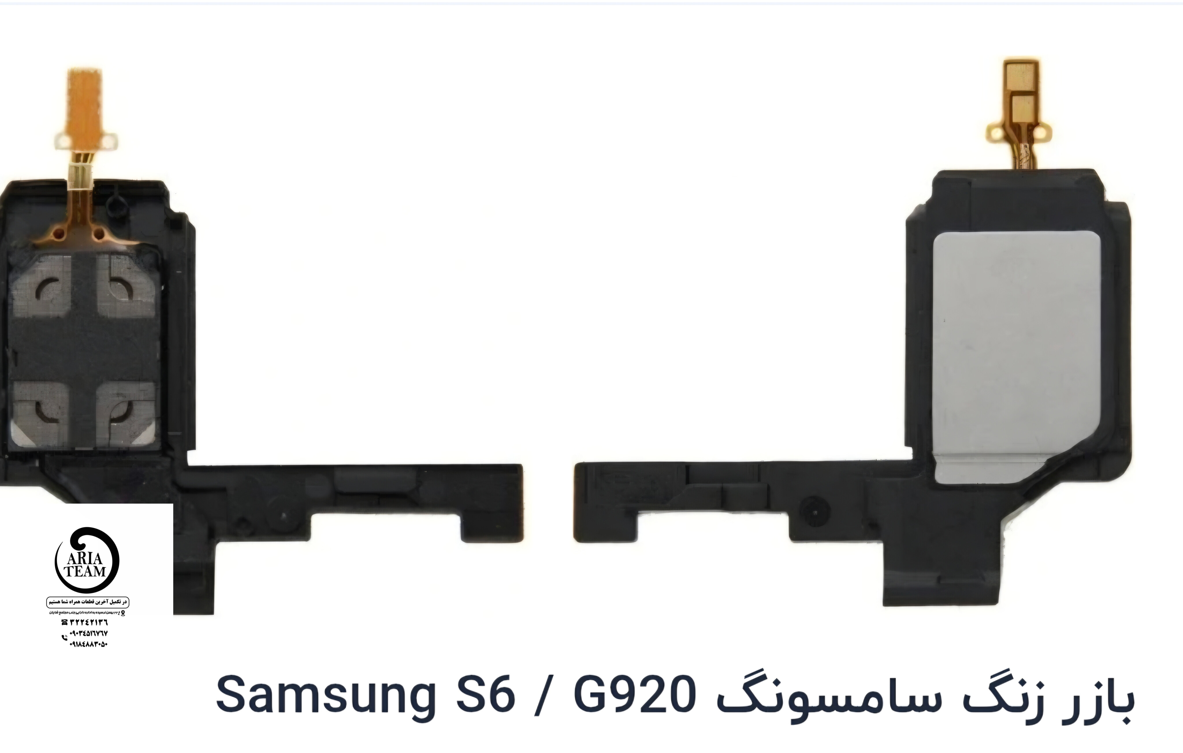 بازر زنگ سامسونگ S6,G920 اورجینال