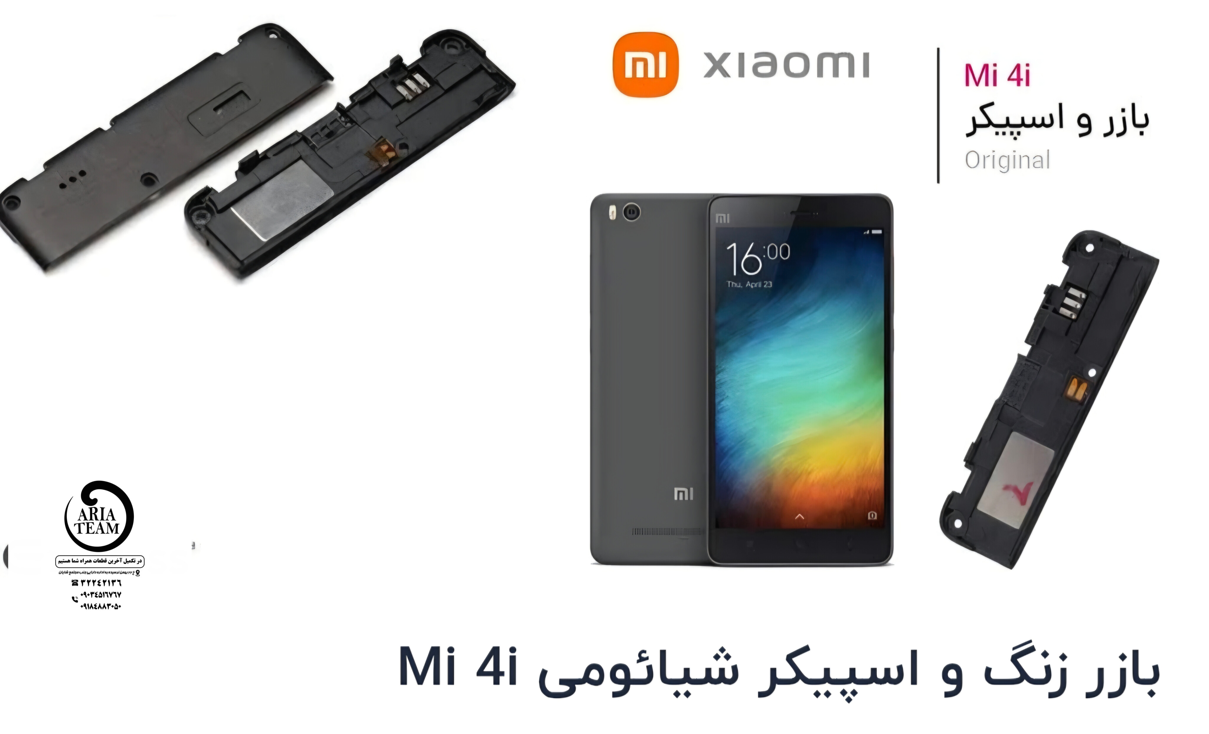 بازر شیائومی mi 4i اورجینال