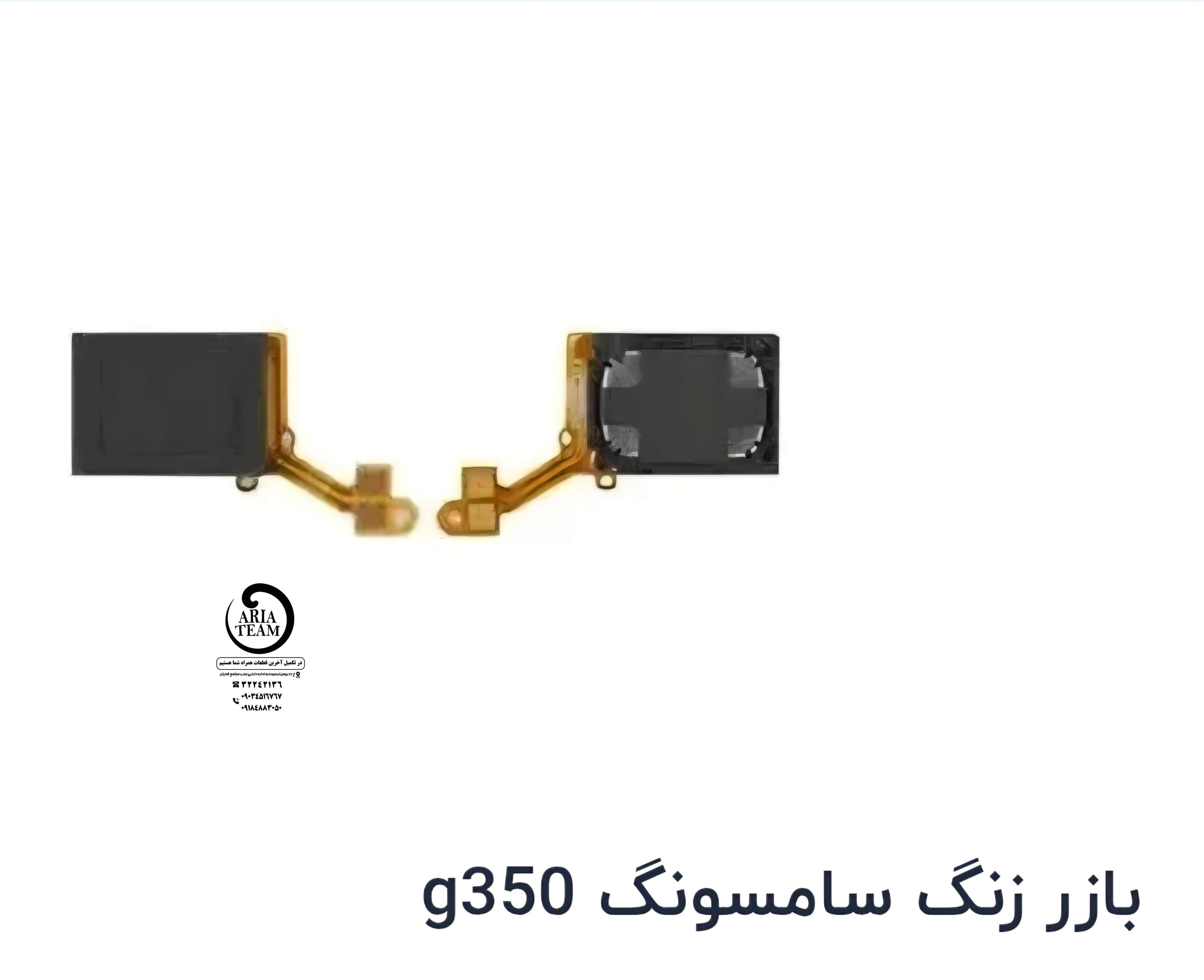 بازر زنگ سامسونگ‌ G350e,G361 اورجینال