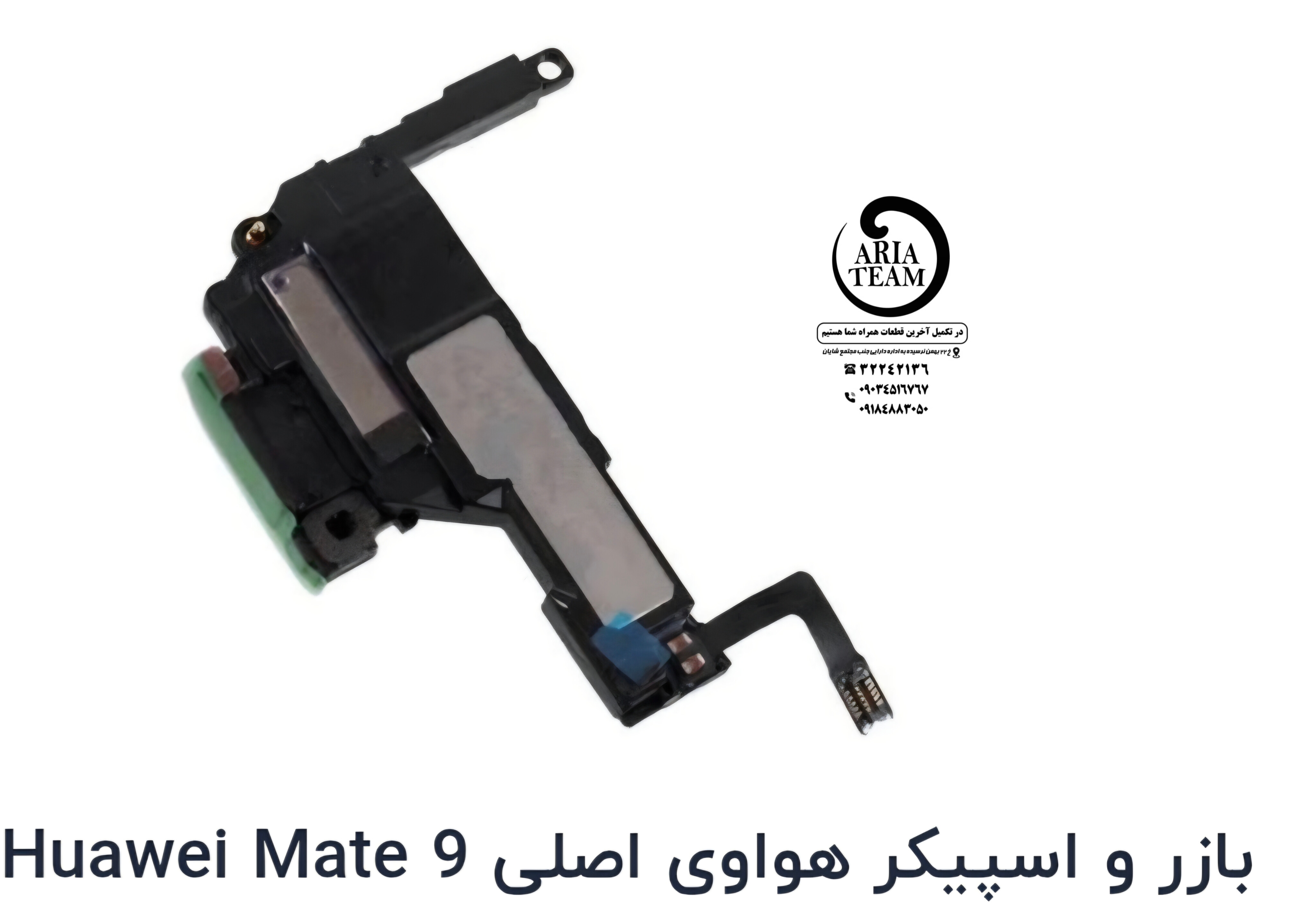 بازر زنگ هواوی mate 9 اورجینال