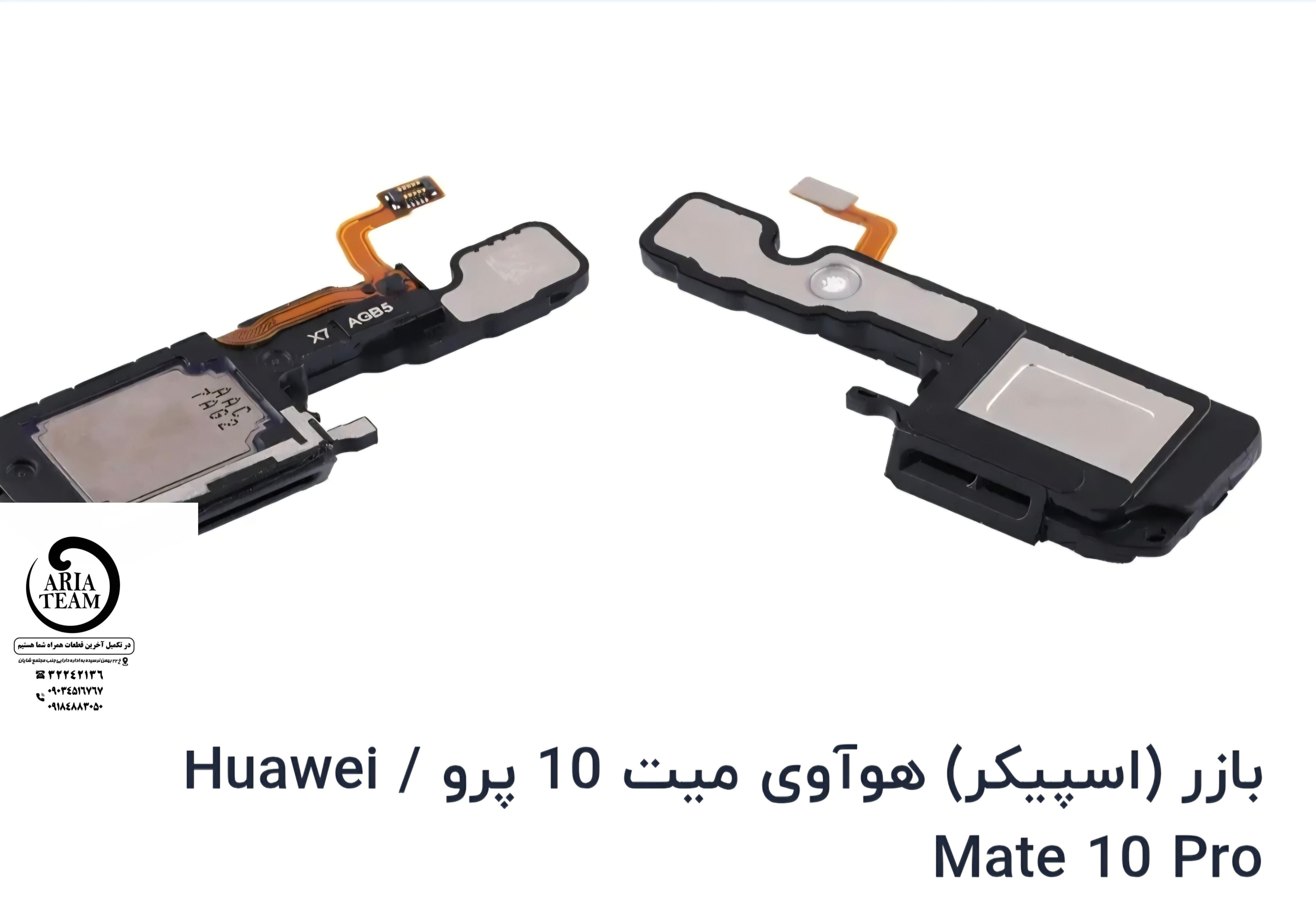 بازر زنگ هواوی mate 10 pro اورجینال