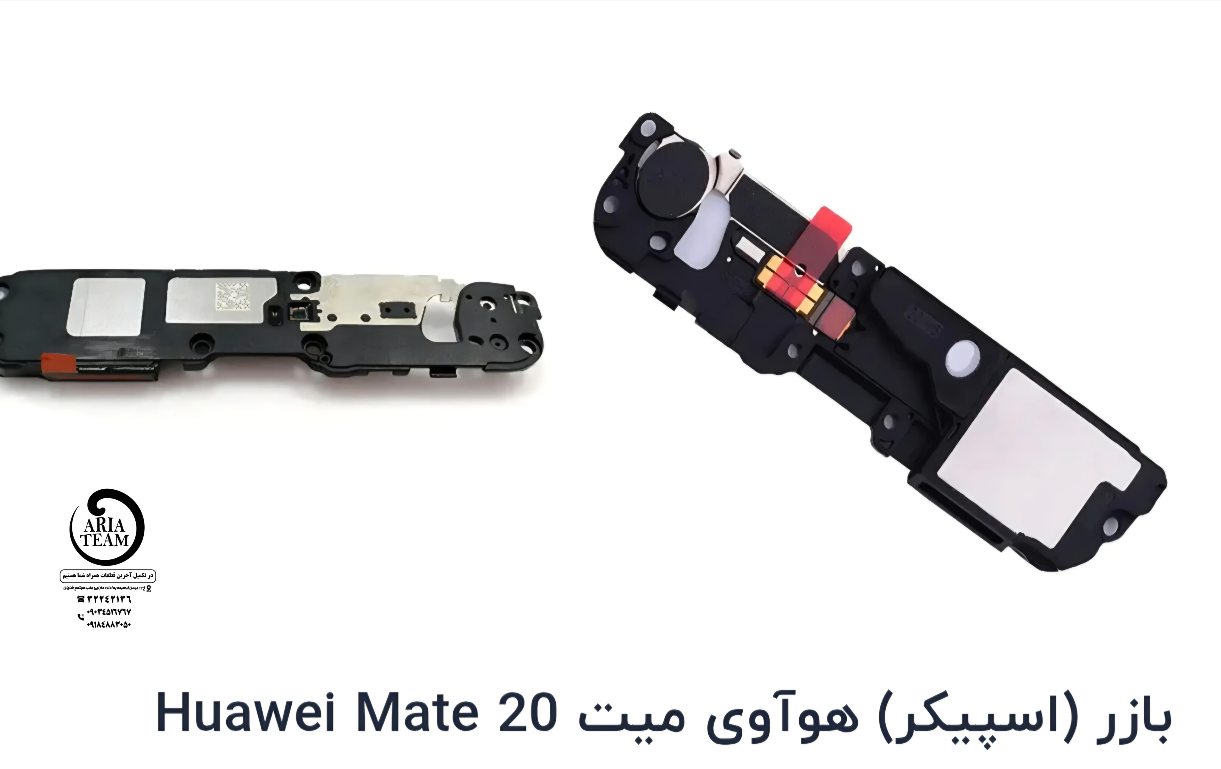 بازر زنگ هواوی mate 20 اورجینال