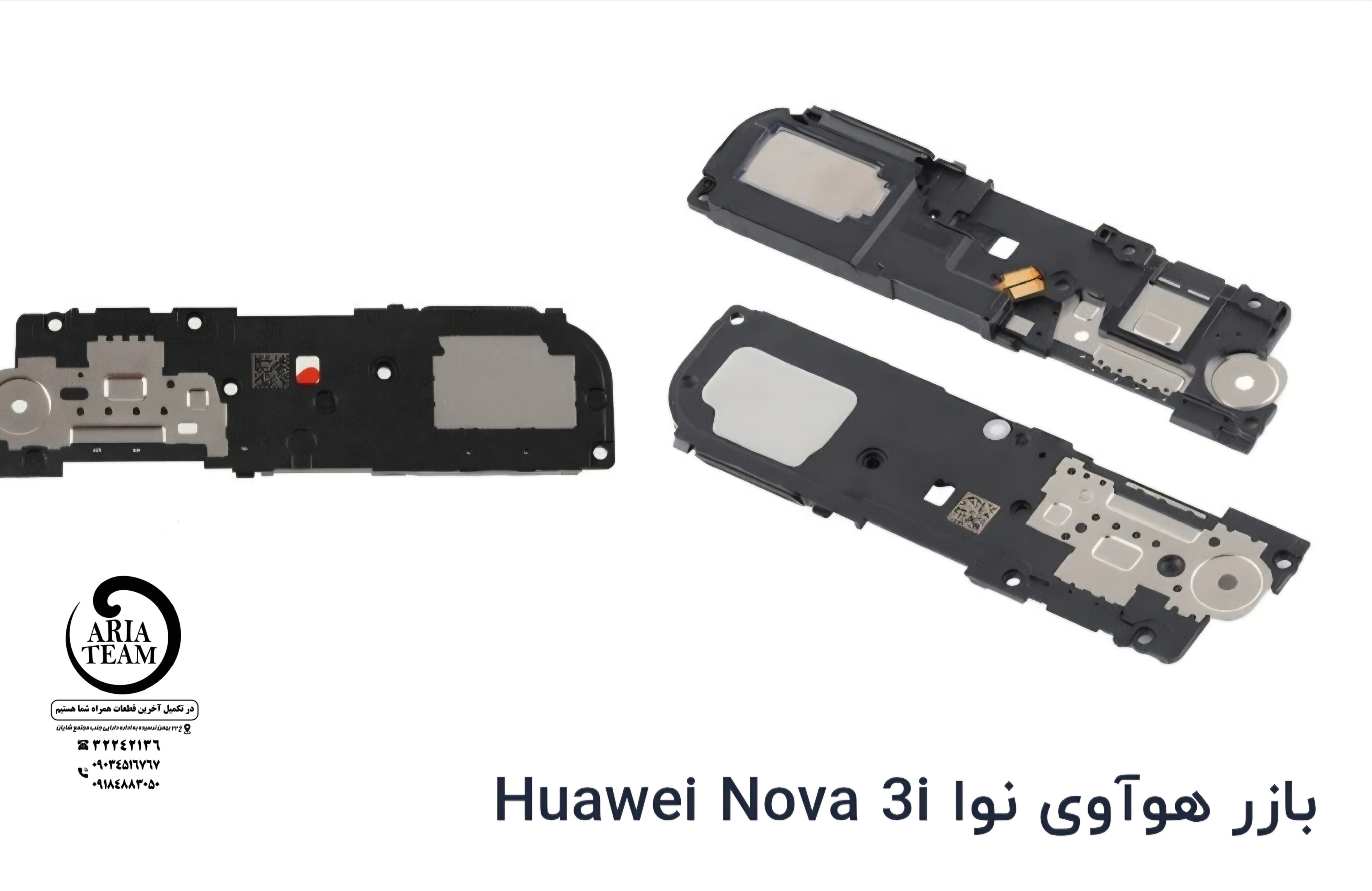بازر زنگ هواوی nova 3i اورجینال