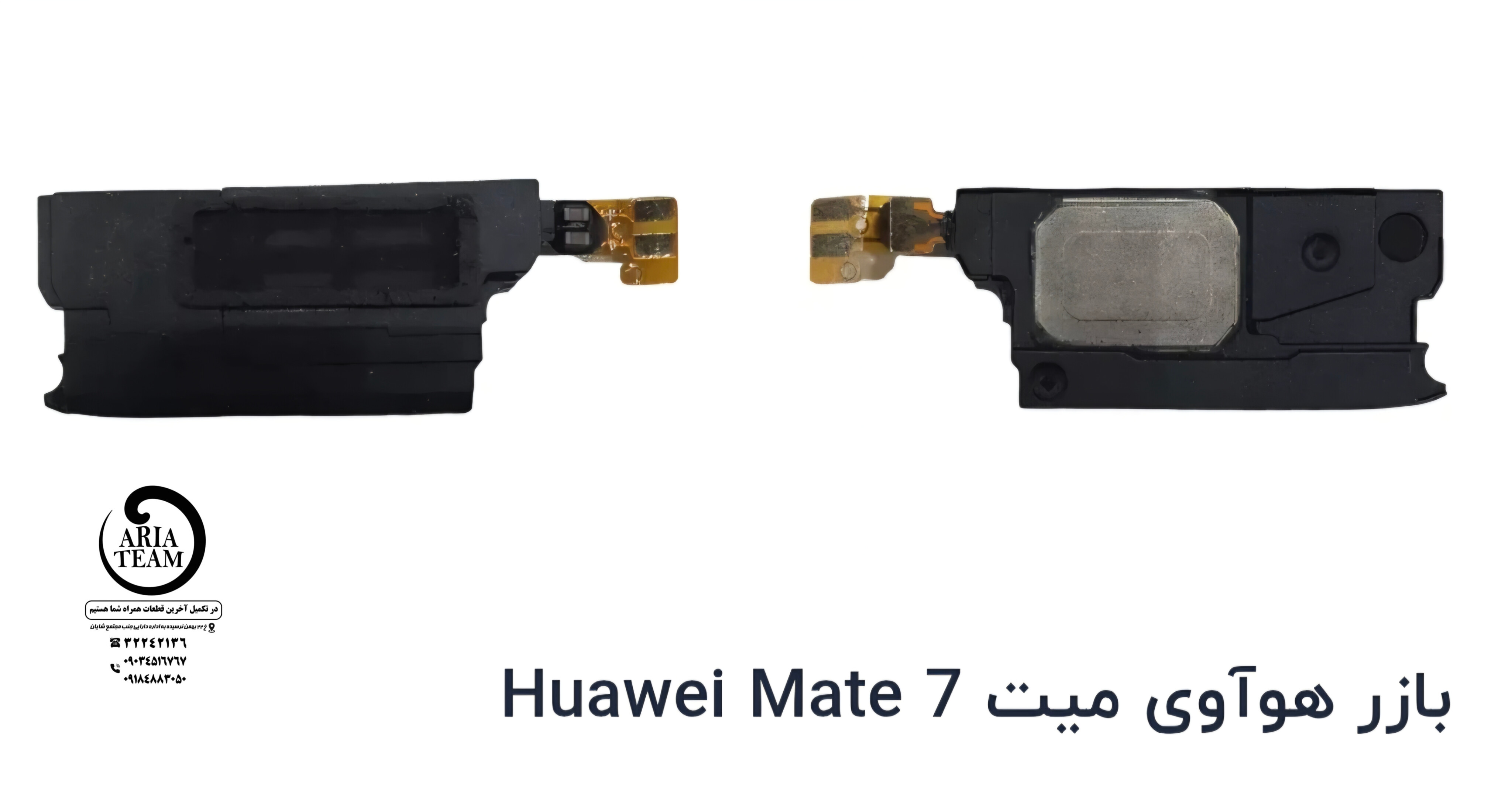 بازر زنگ هواوی mate 7 اورجینال