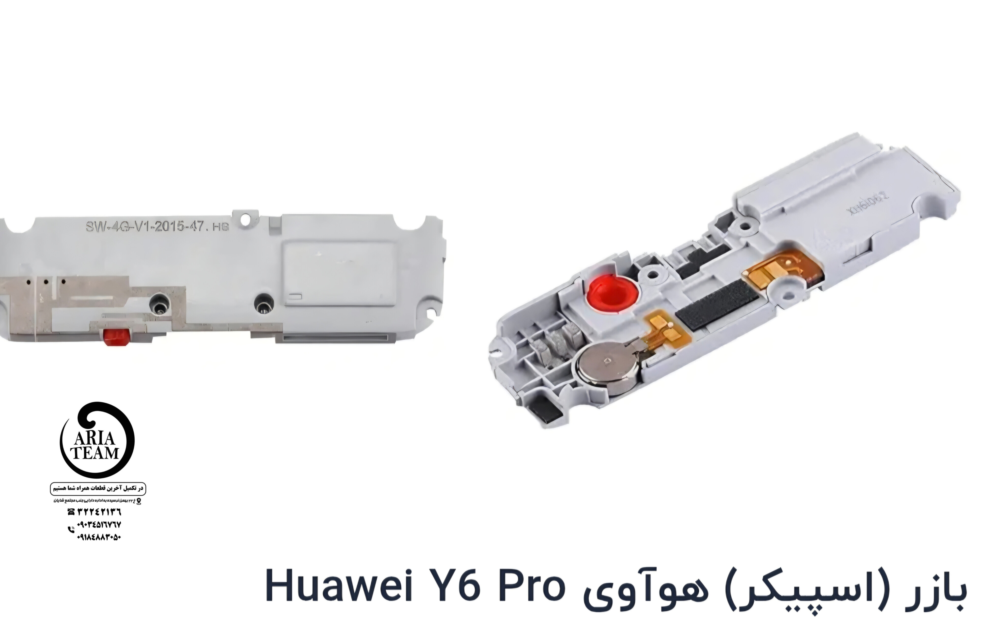 بازر زنگ هواوی Y6 pro اورجینال