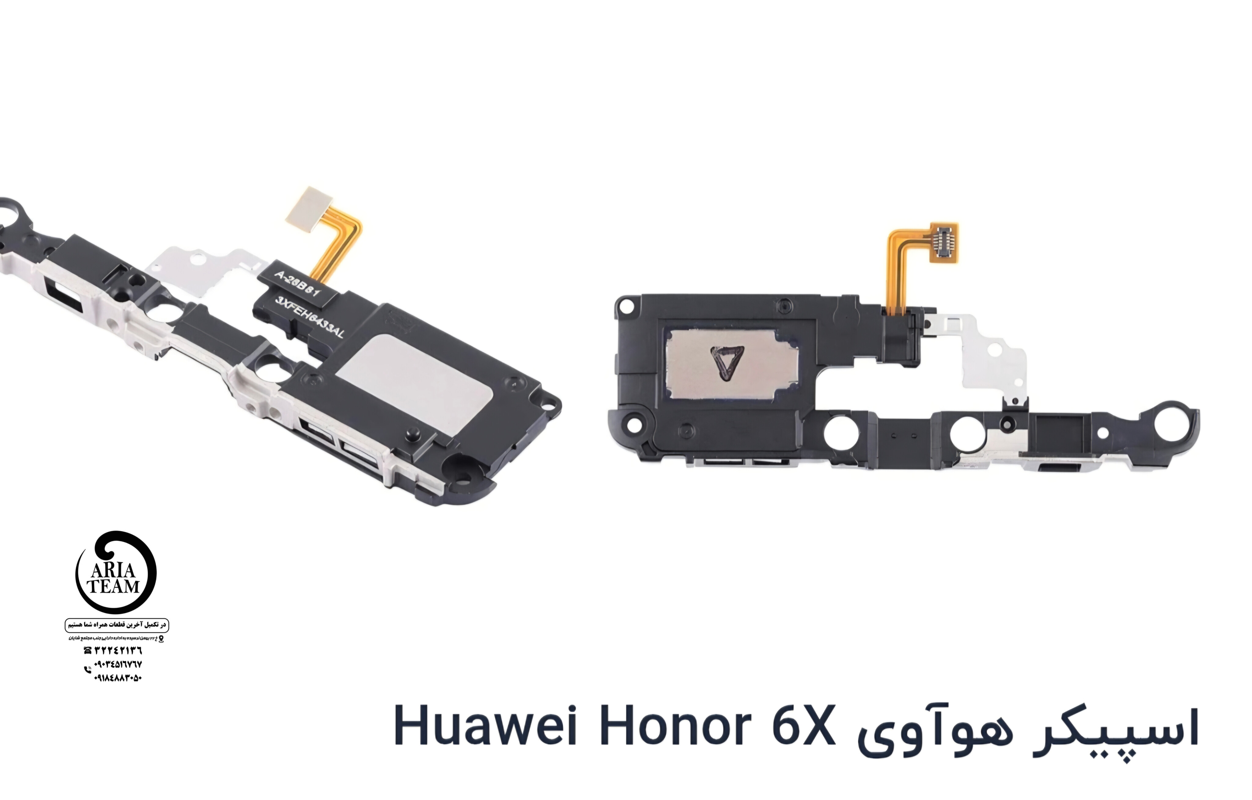 بازر زنگ هواوی 6X اورجینال