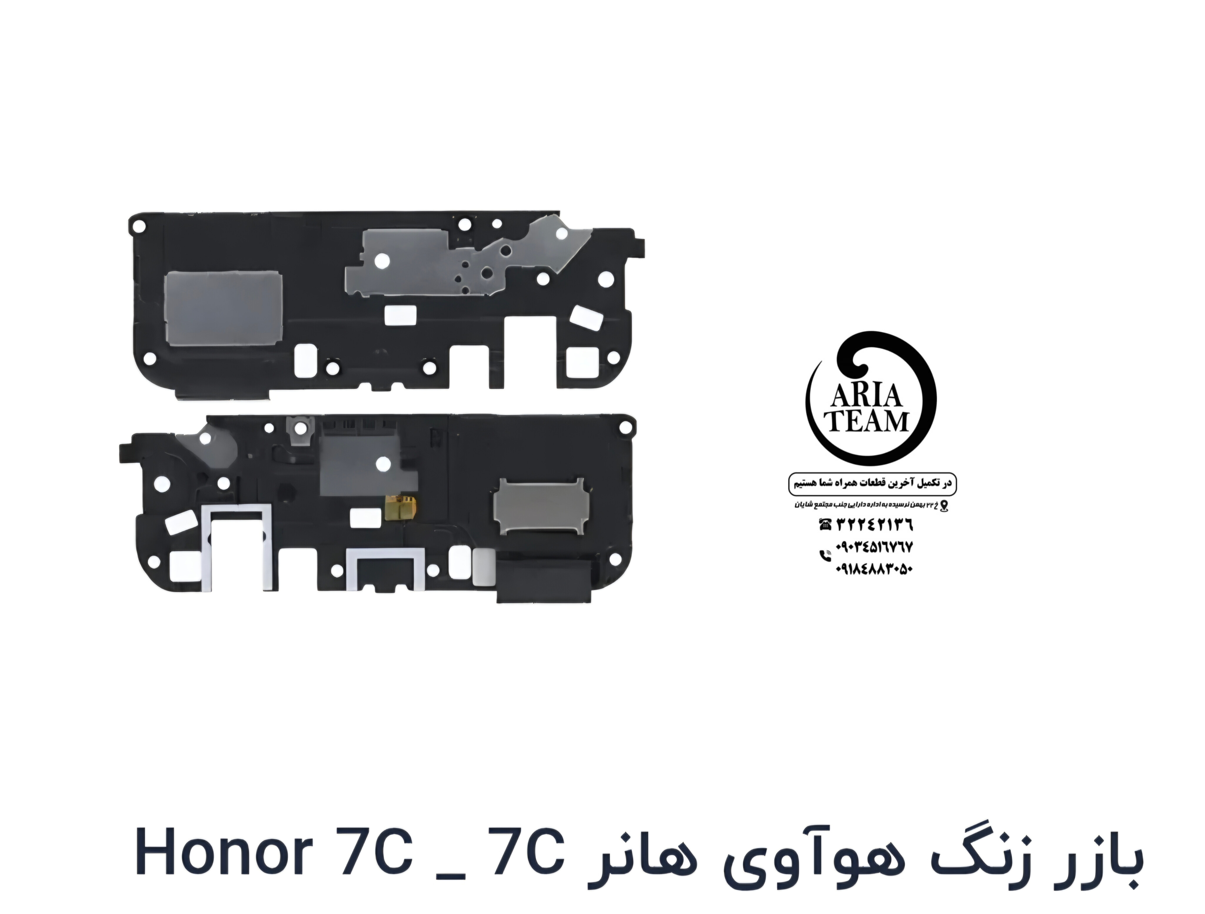بازر زنگ هواوی y7 2018,y7 prime 2018,honor 7c اورجینال