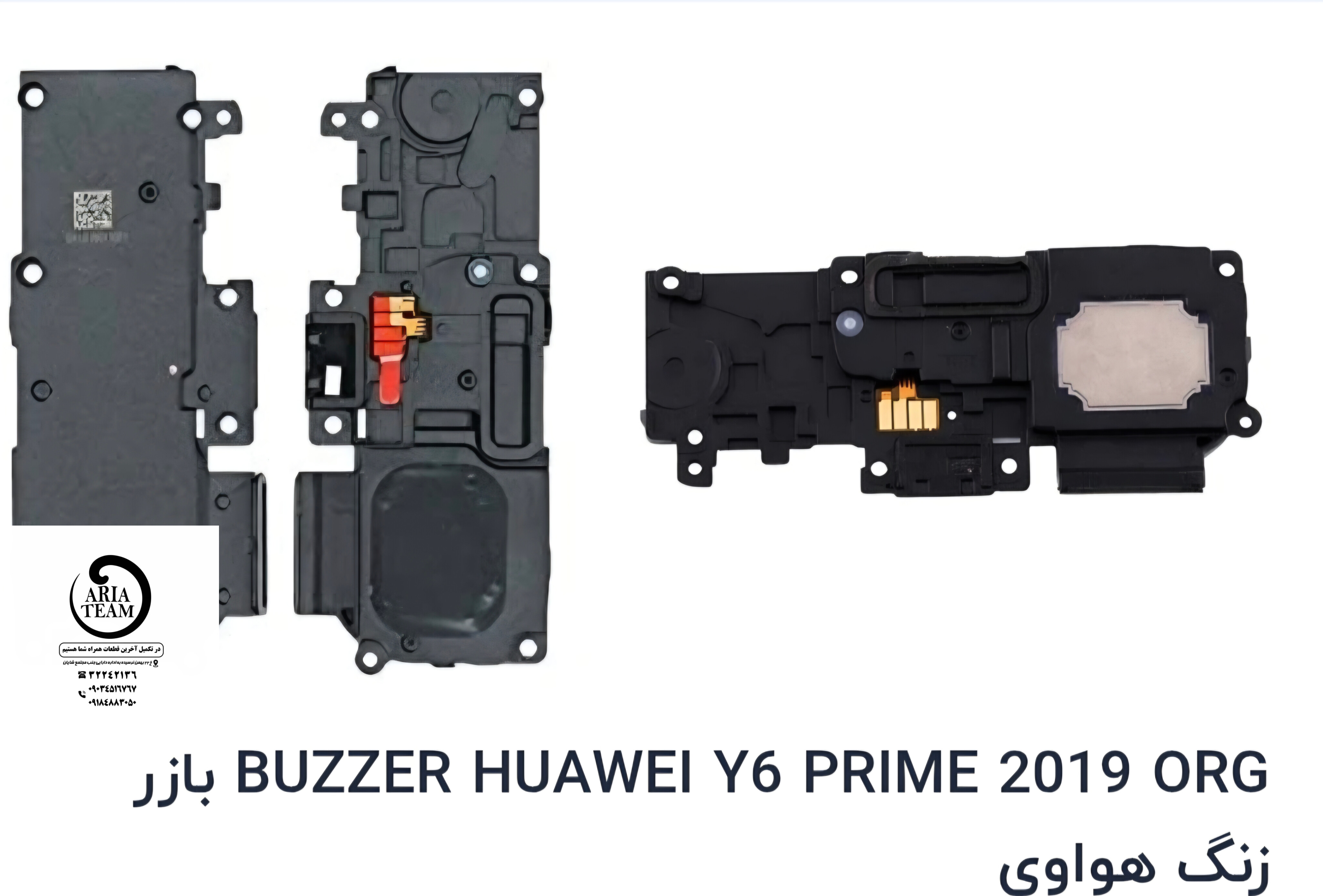 بازر زنگ هواوی y6 2019,y6 prime 2019,y6s,honor 8aاورجینال
