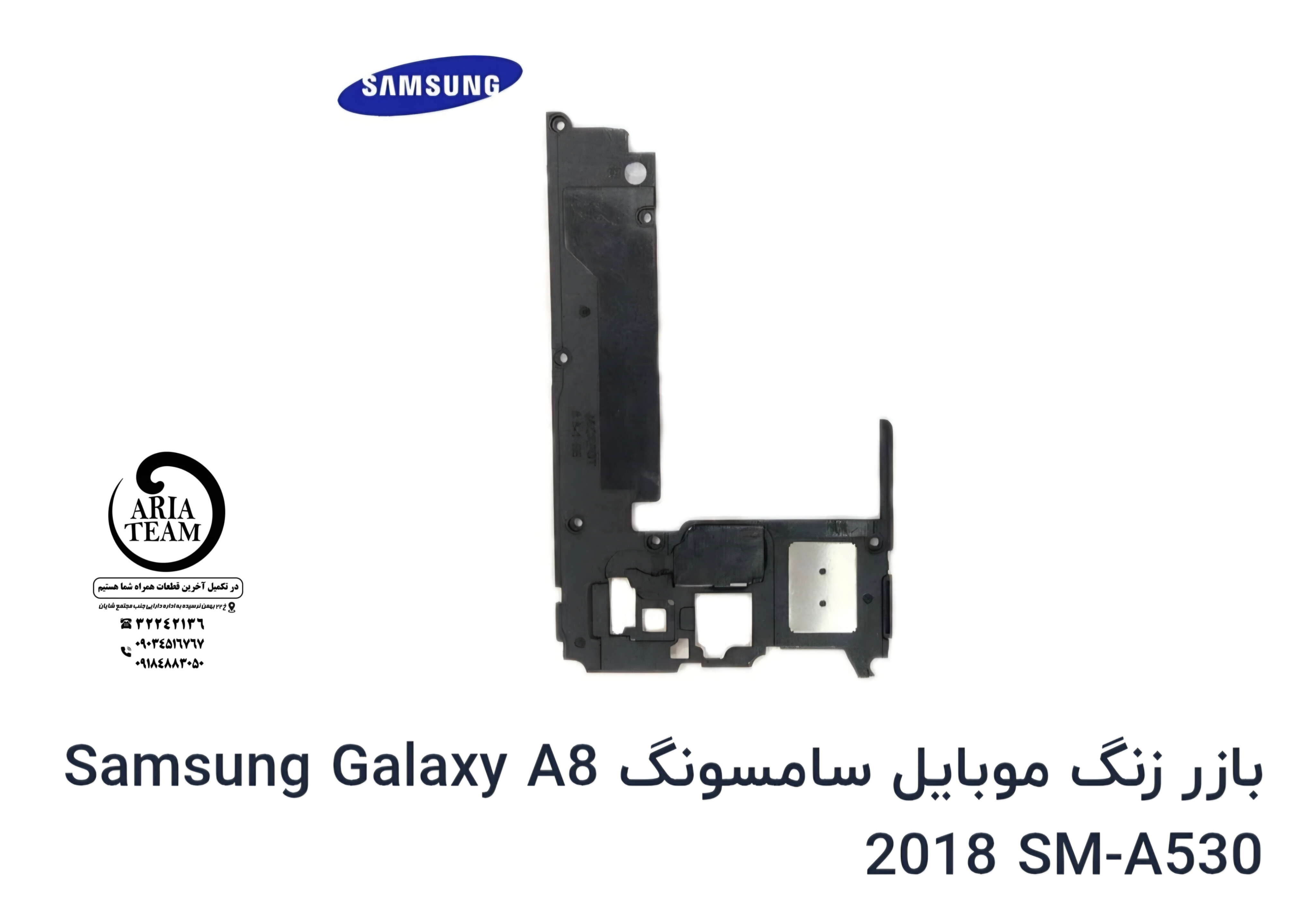 بازر زنگ سامسونگ A530,A8 2018 اورجینال