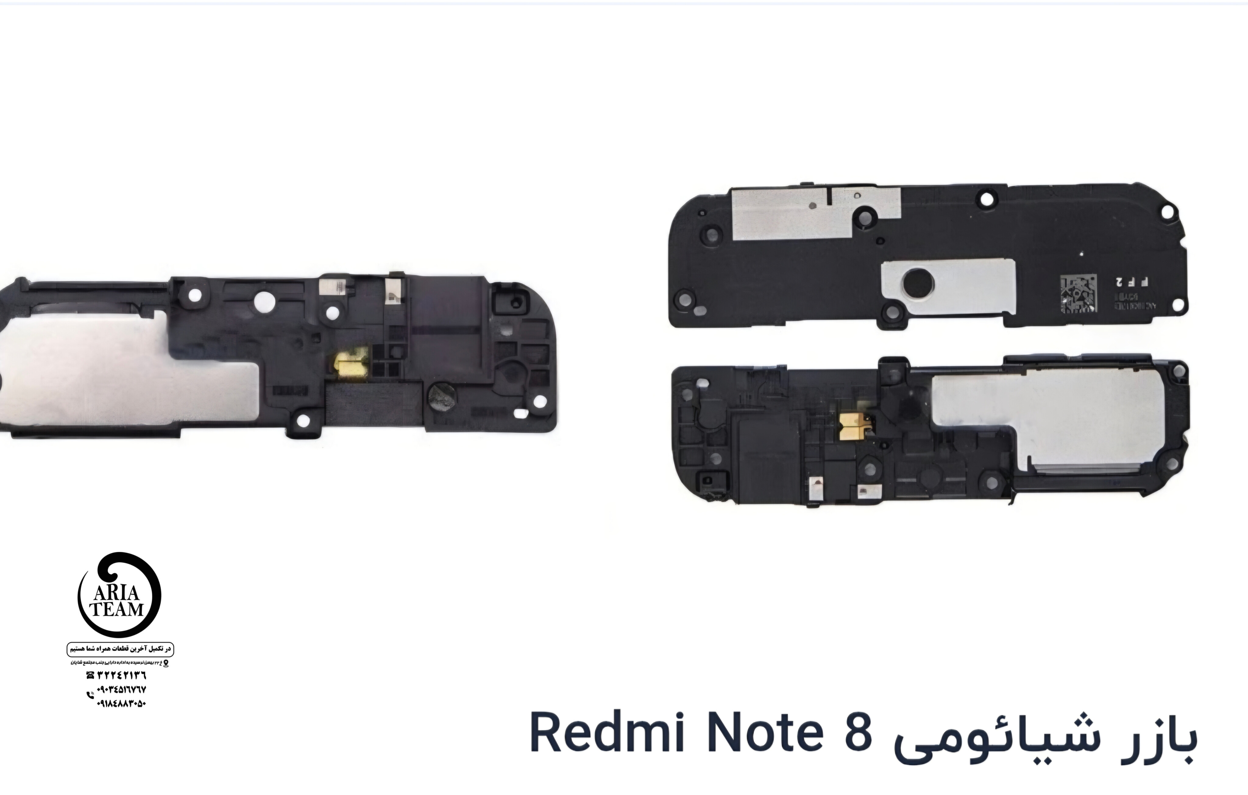 بازر زنگ شیائومی Note 8 اورجینال