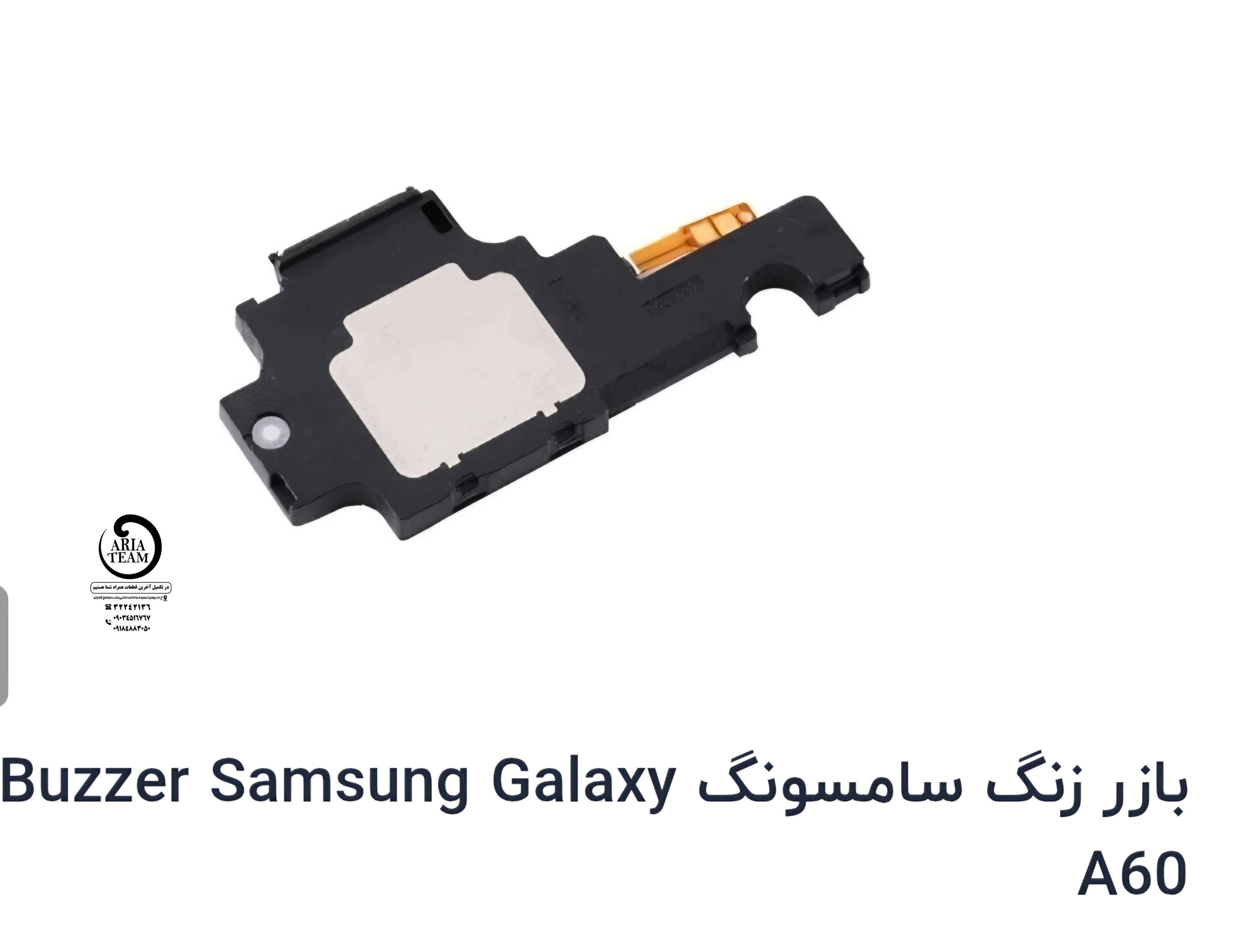 بازر زنگ سامسونگ a60,a606 اورجینال