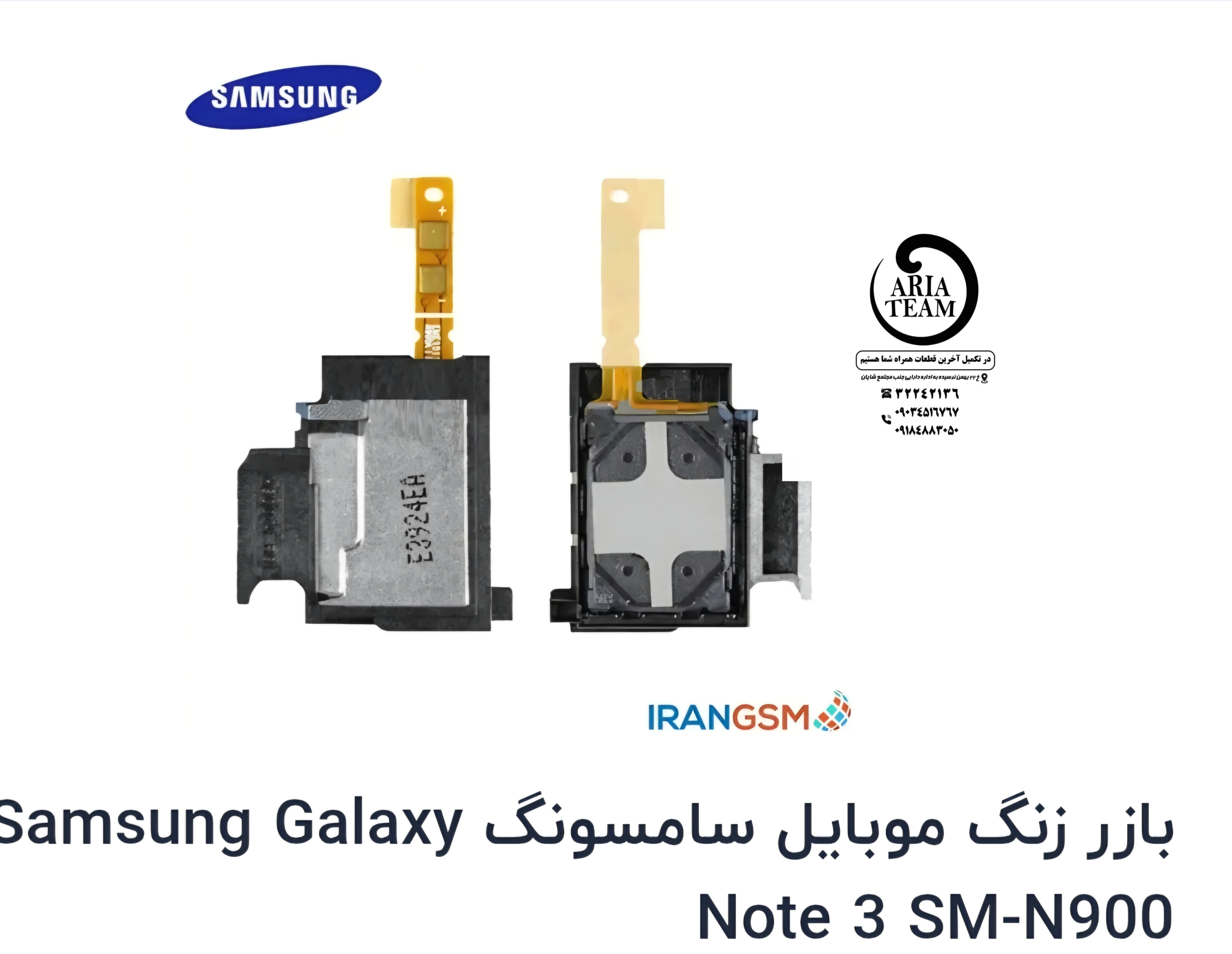 بازر زنگ سامسونگ note 3,n900 اورجینال