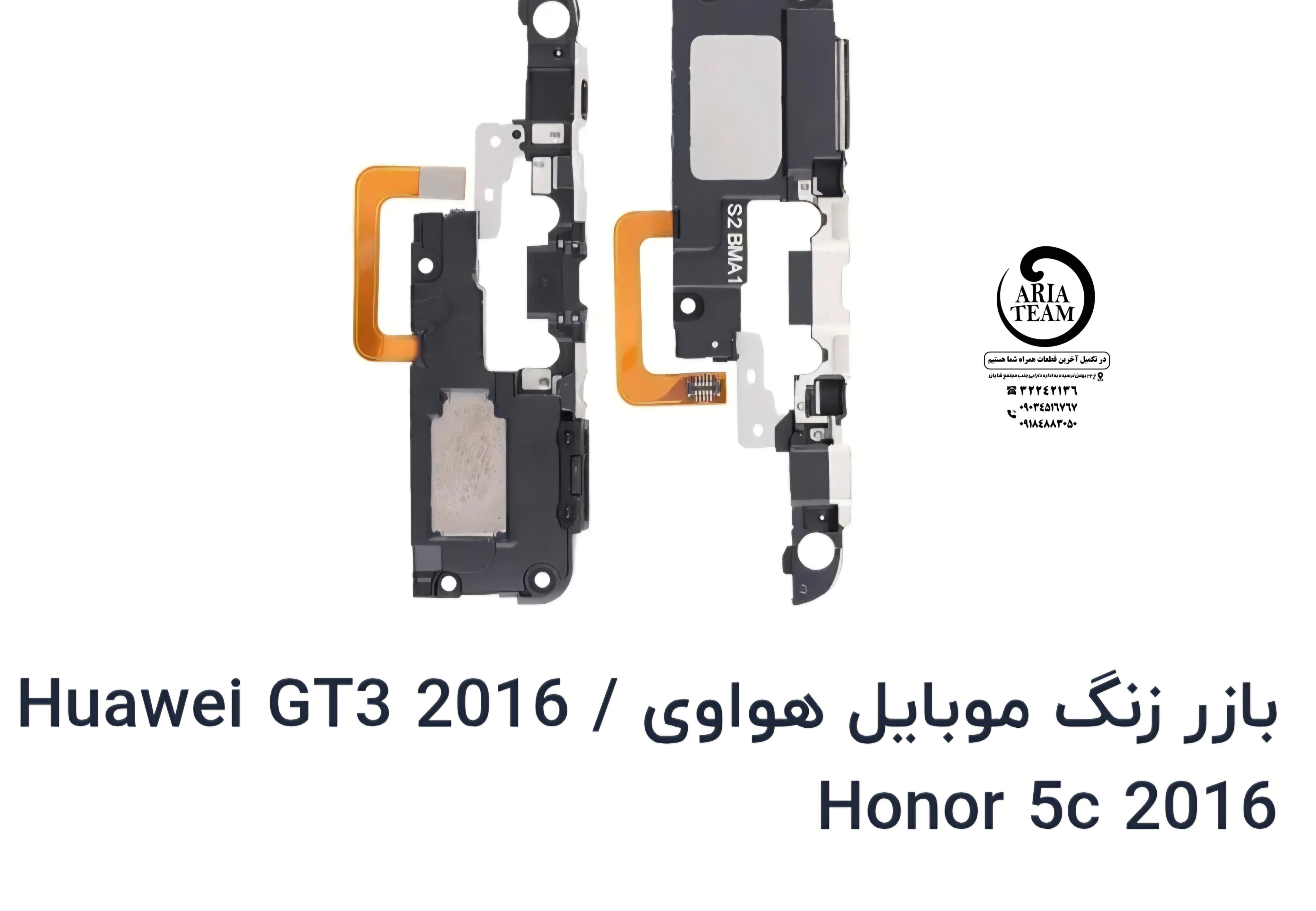 بازر زنگ هواوی Gt3,honor 5c اورجینال