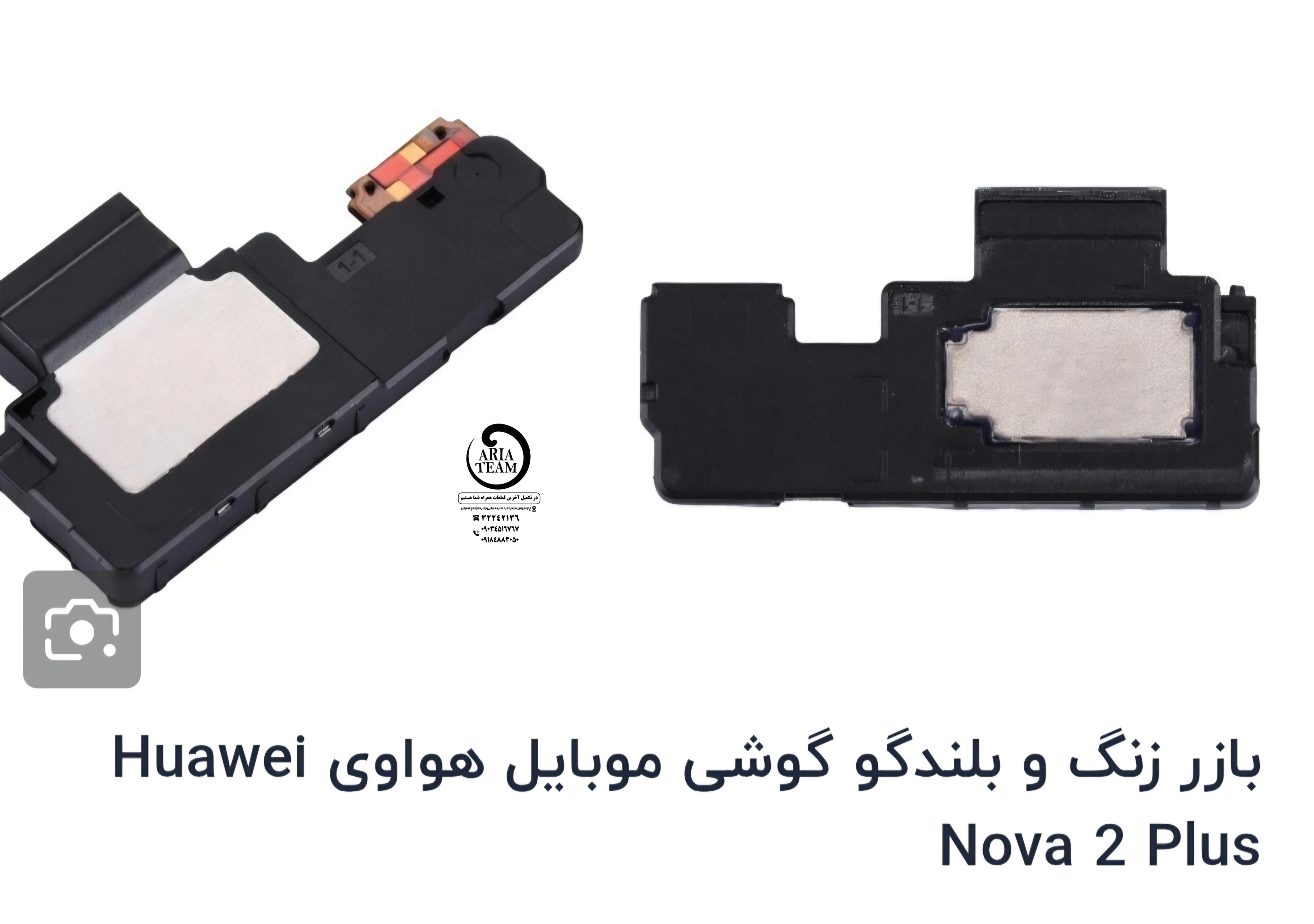 بازر زنگ هواوی nova 2 plus