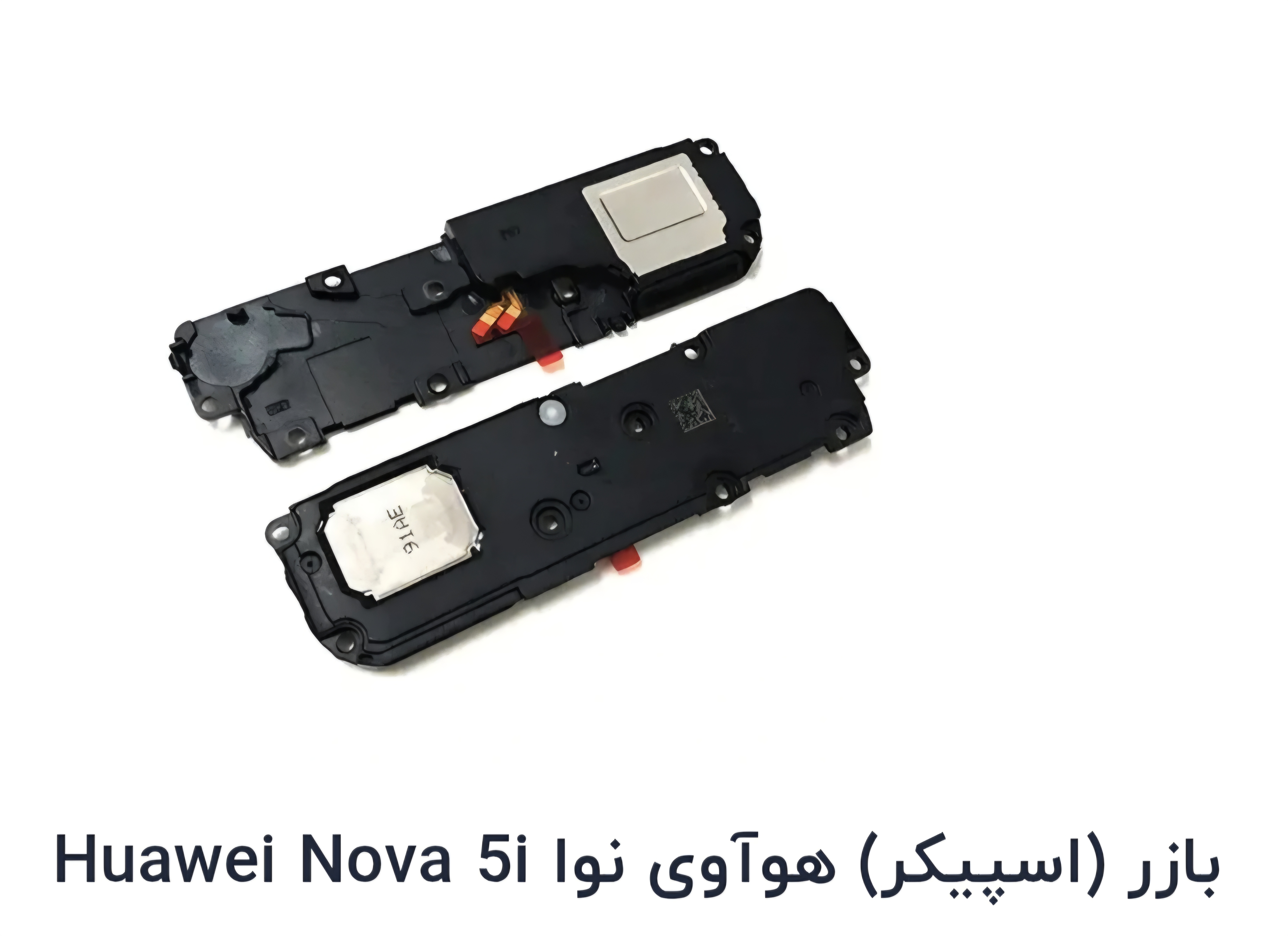 بازر زنگ هواوی nova 5i اورجینال