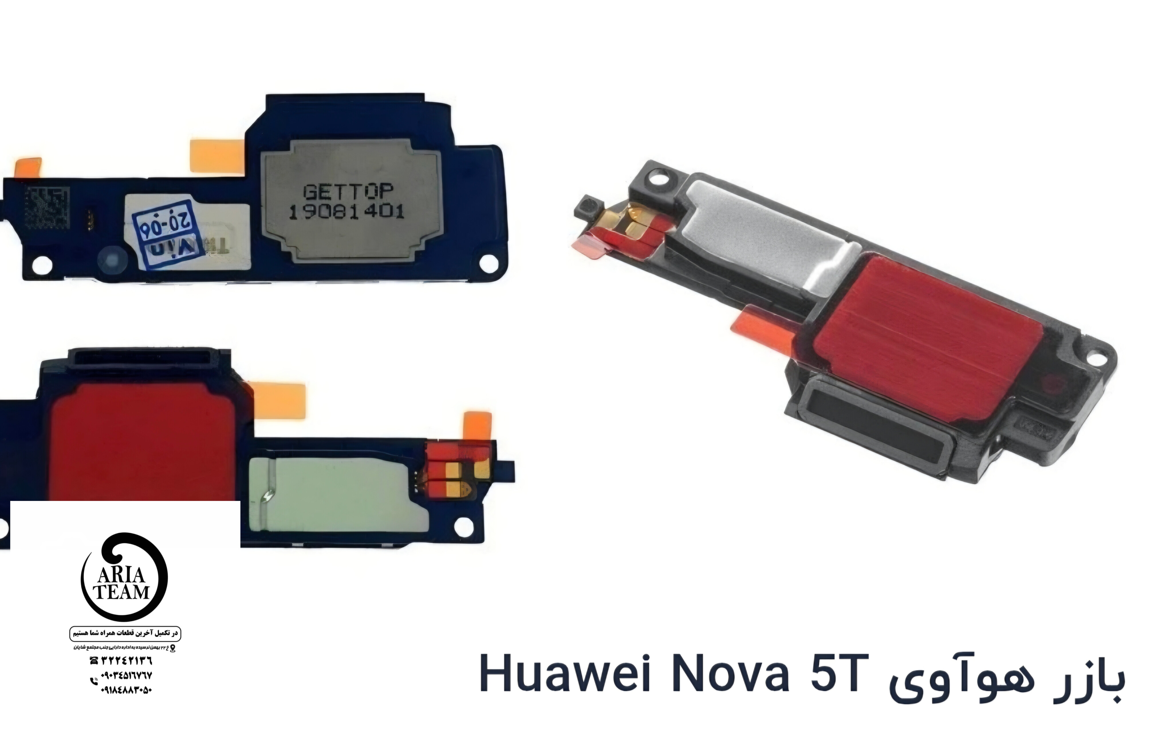 بازر زنگ هواوی nova 5t اورجینال