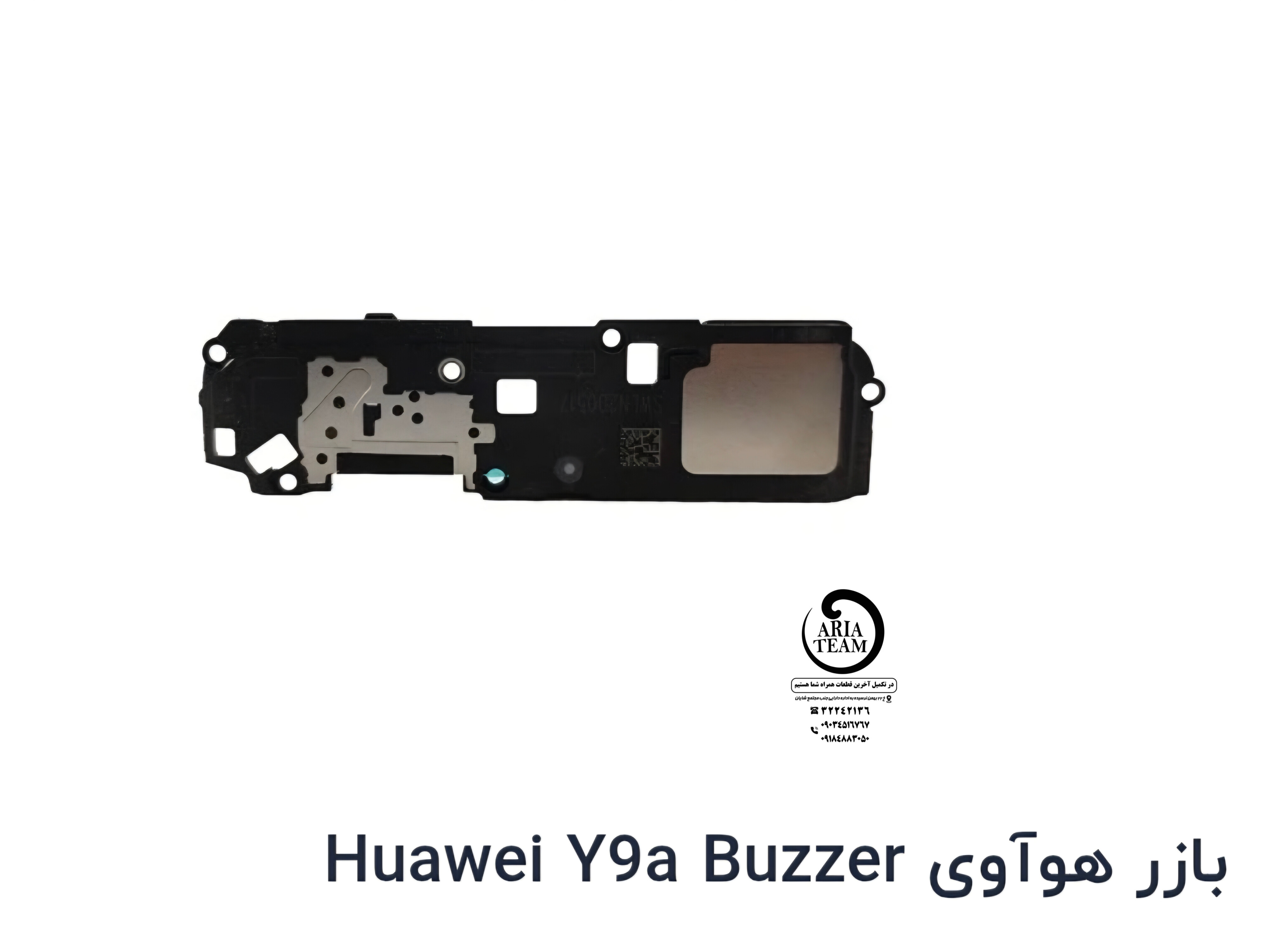 بازر زنگ هواوی Y9a اورجینال