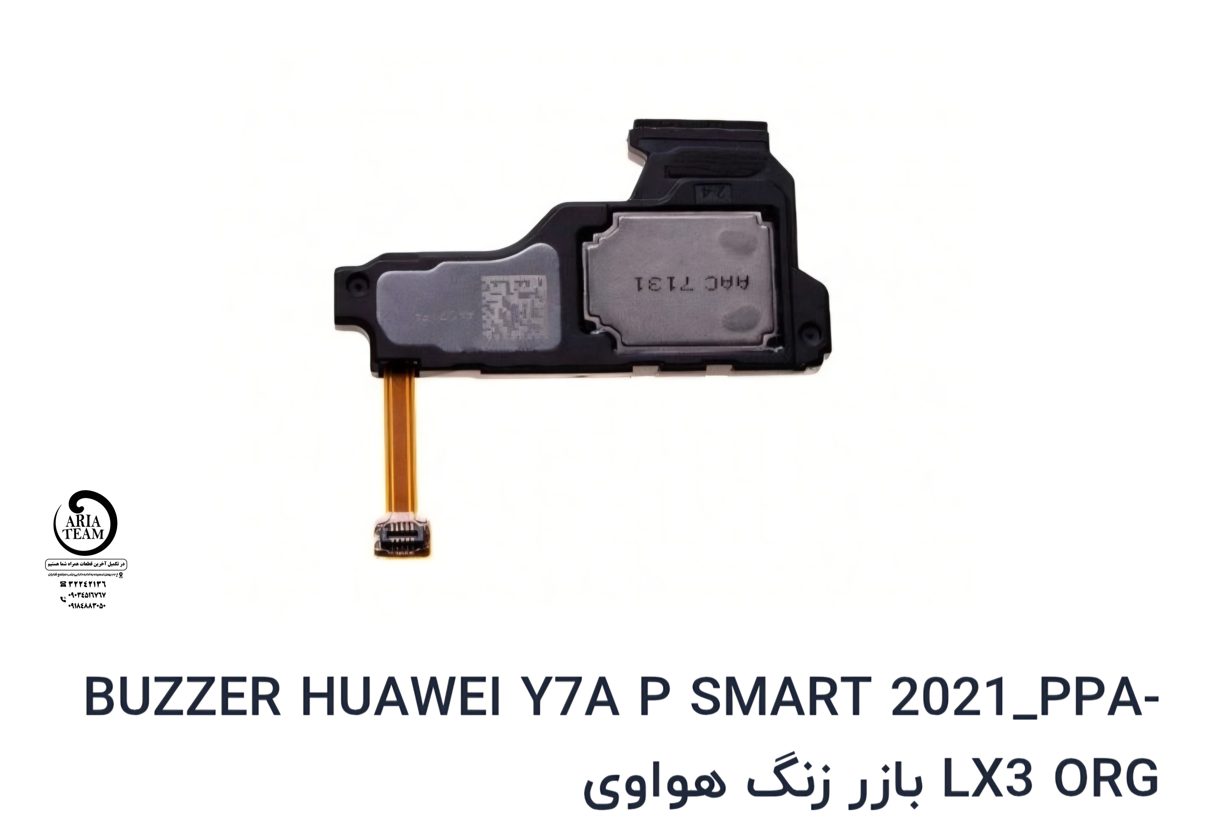 بازر زنگ‌(بلند گو) هواوی y7a اصلی بدون نویز