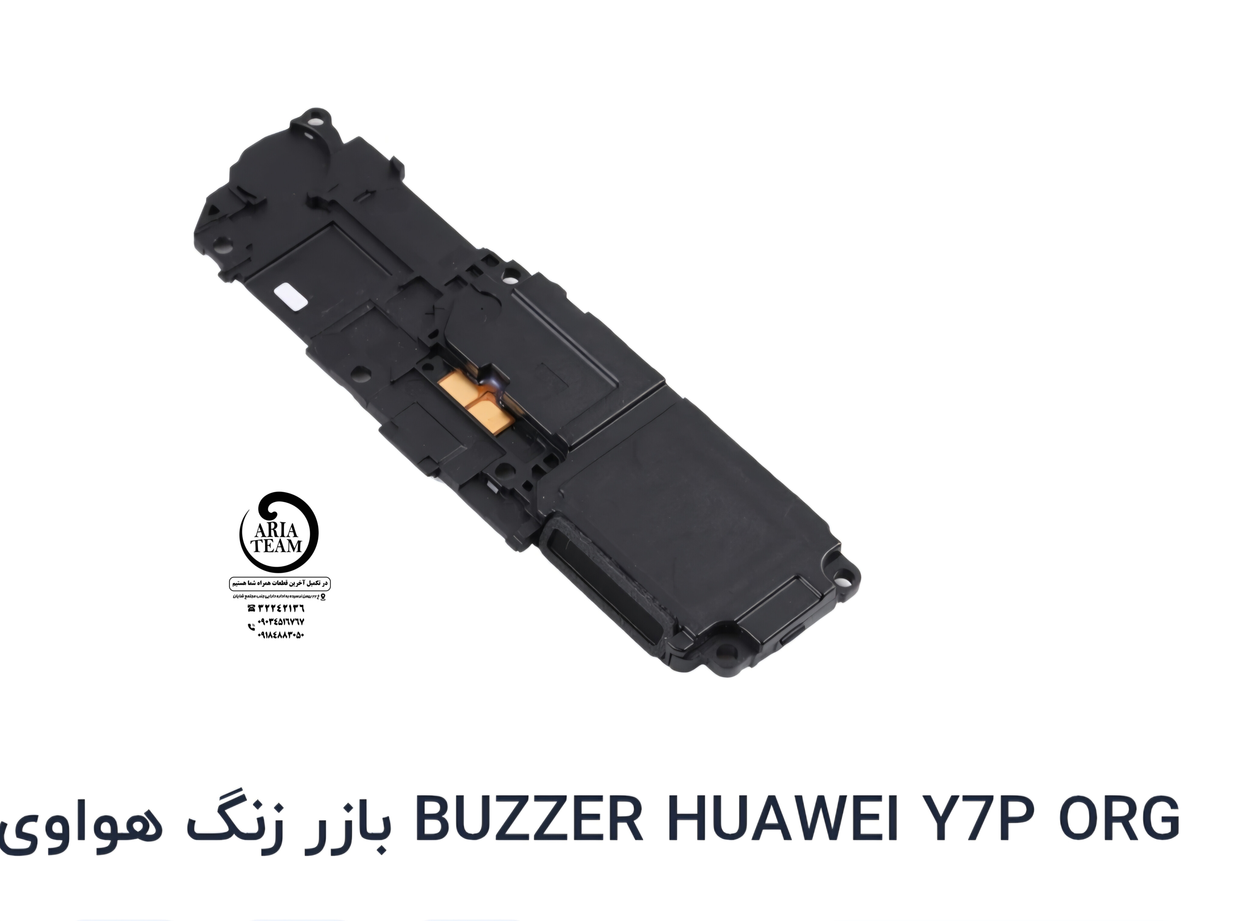 بازر زنگ هواوی y7p 2020 اورجینال