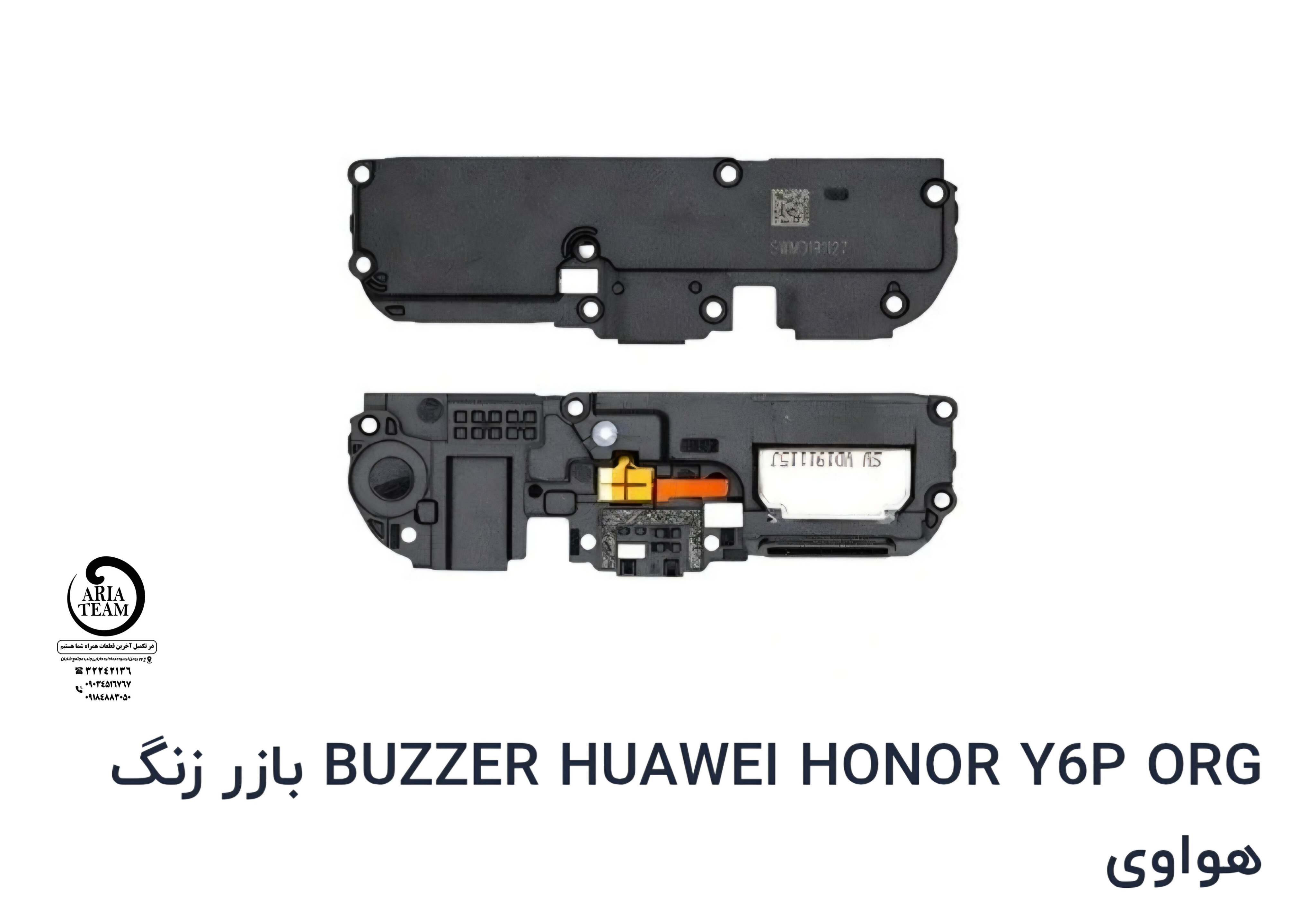 بازر زنگ هواوی Y6p 2020,honor 9a اورجینال