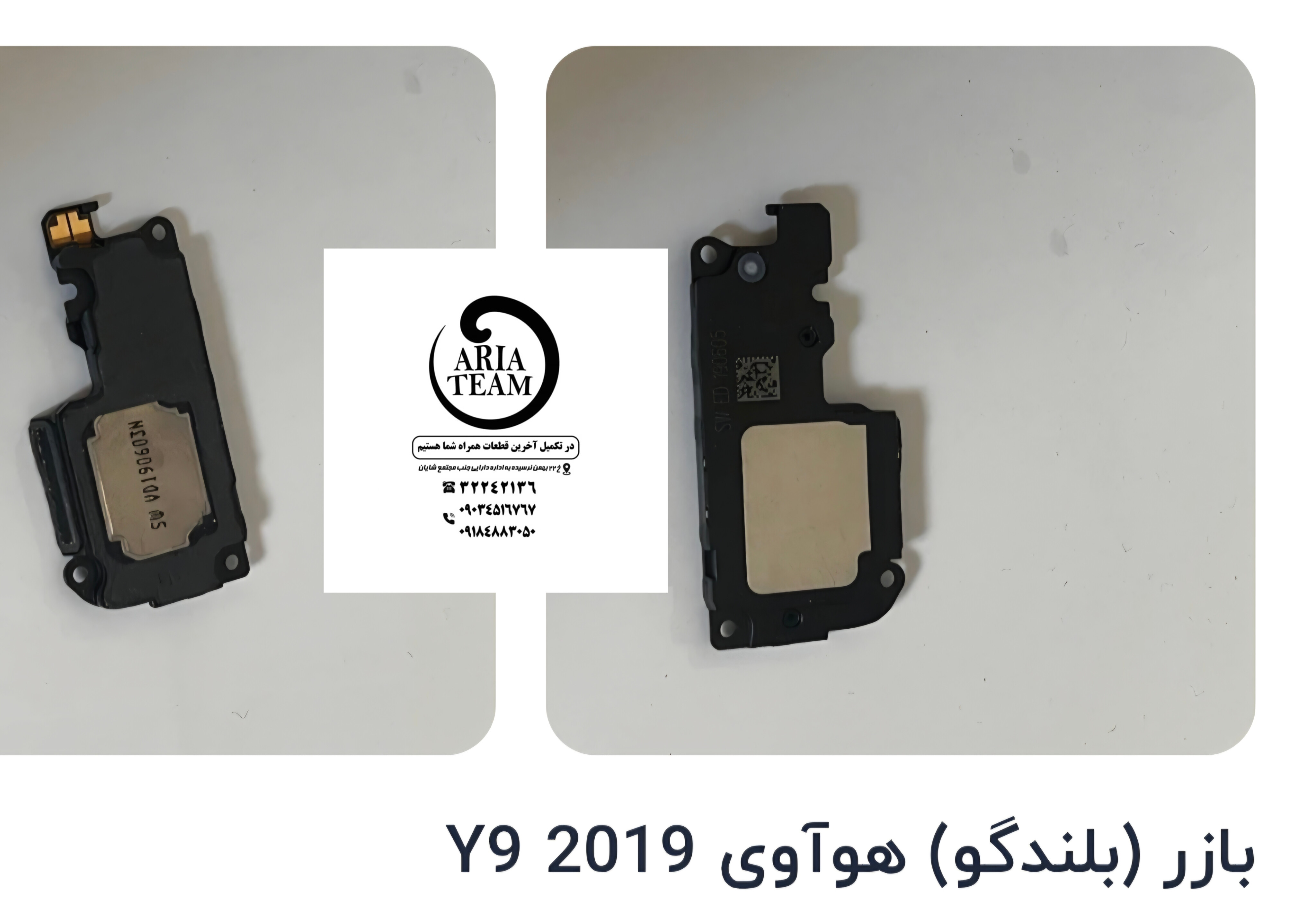 بازر زنگ هواوی Y9 2019 اورجینال
