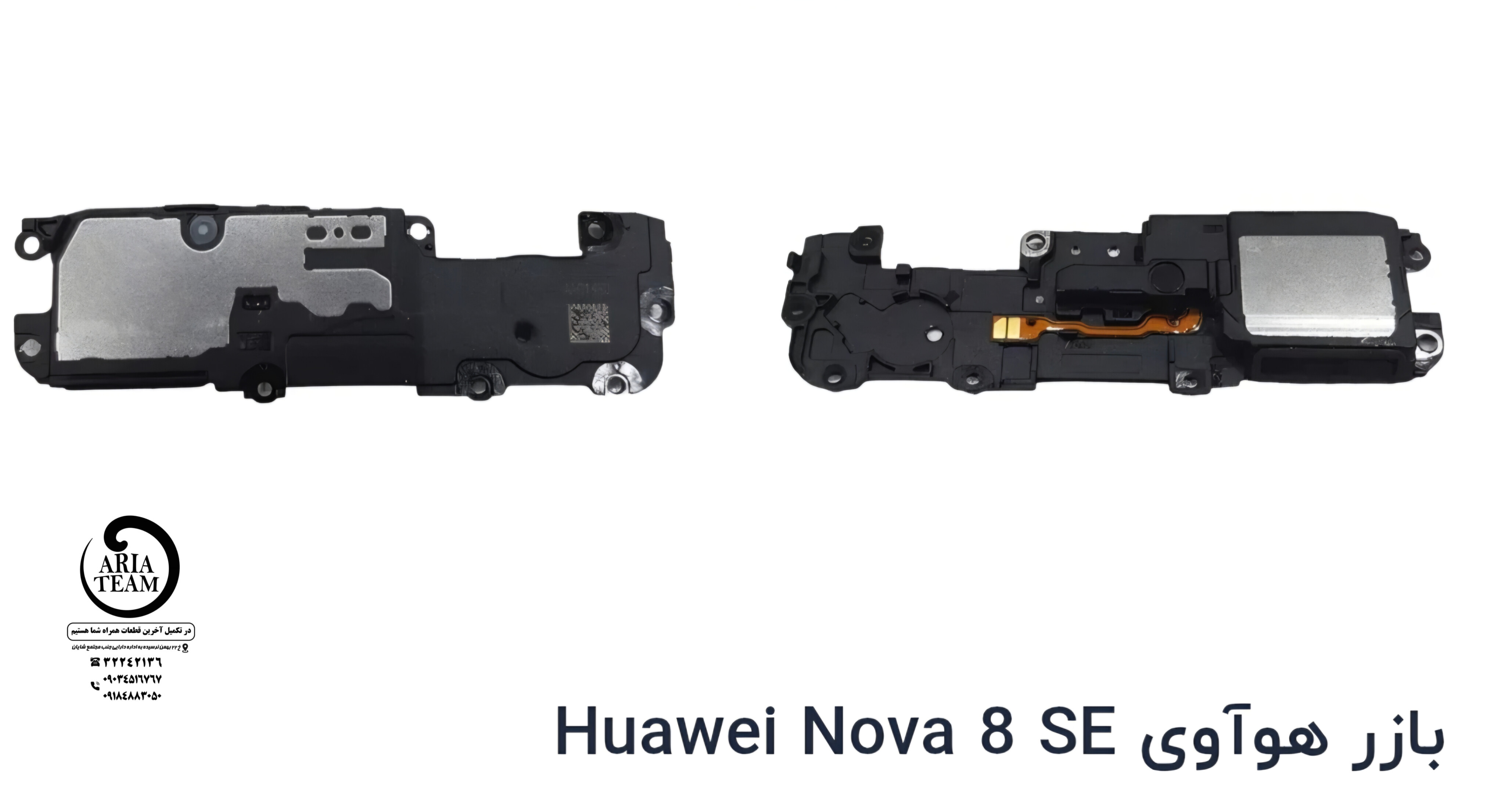 بازر زنگ هواوی nova 8se اورجینال