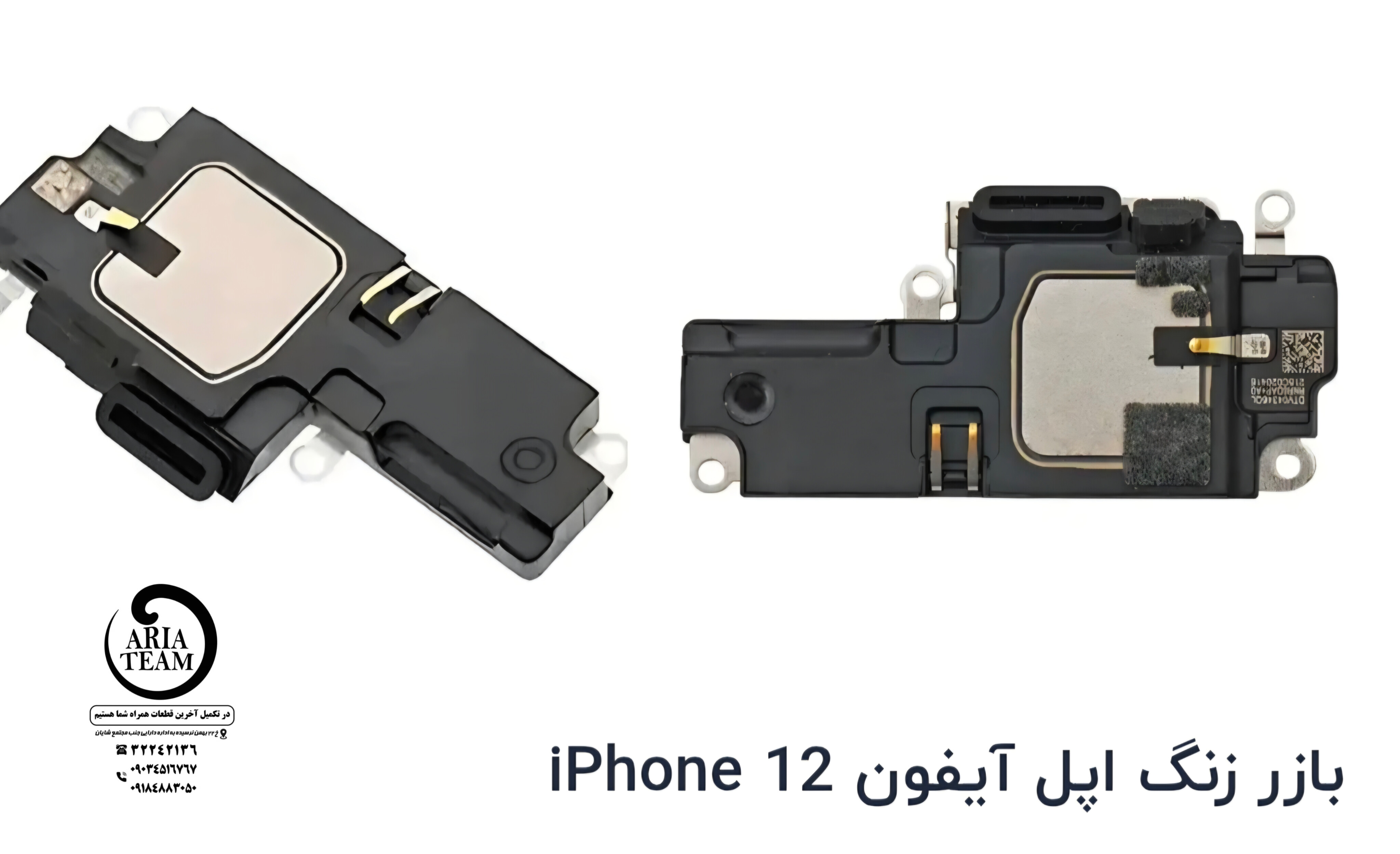 بازر زنگ آیفون 12,12pro اورجینال