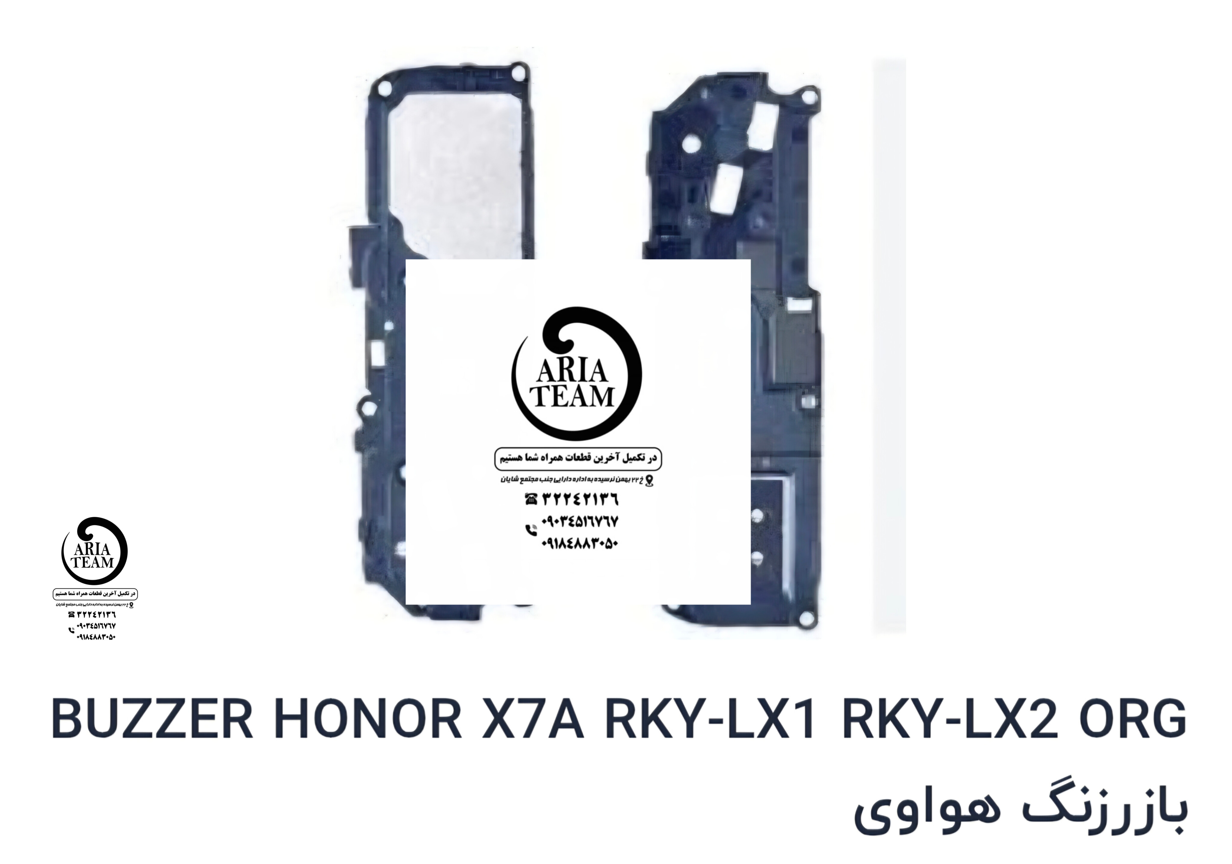 بازر زنگ هواوی هونور X7A اورجینال